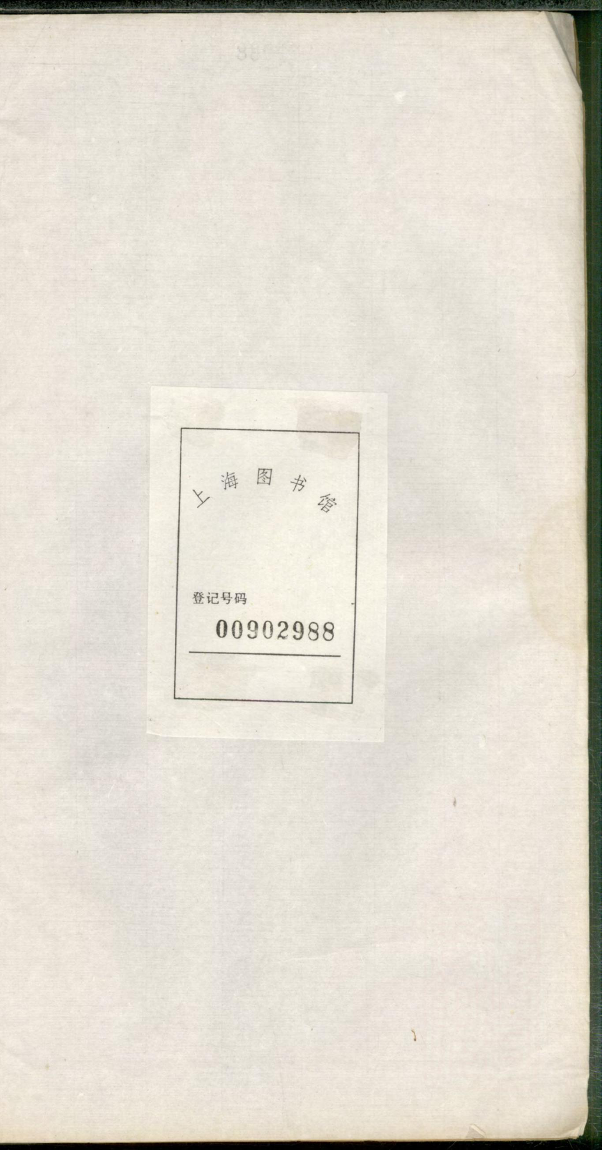 1275上虞罗氏谱_008_第2页