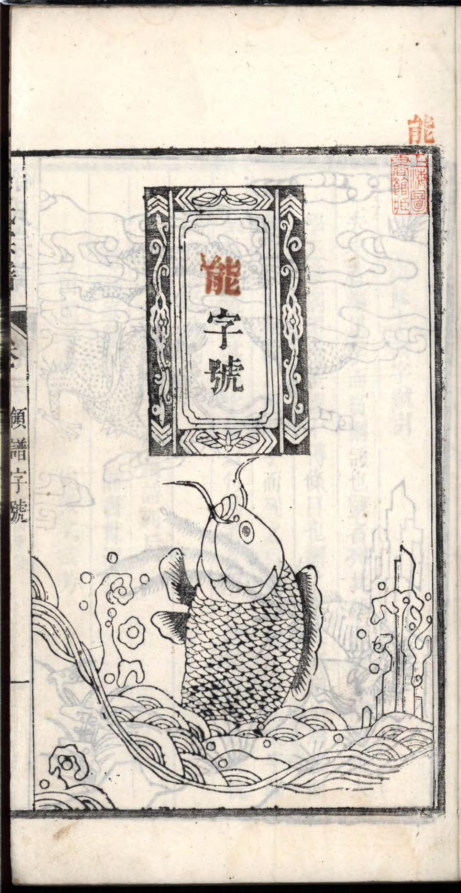 1468春谷徐氏续修宗谱_002_第2页