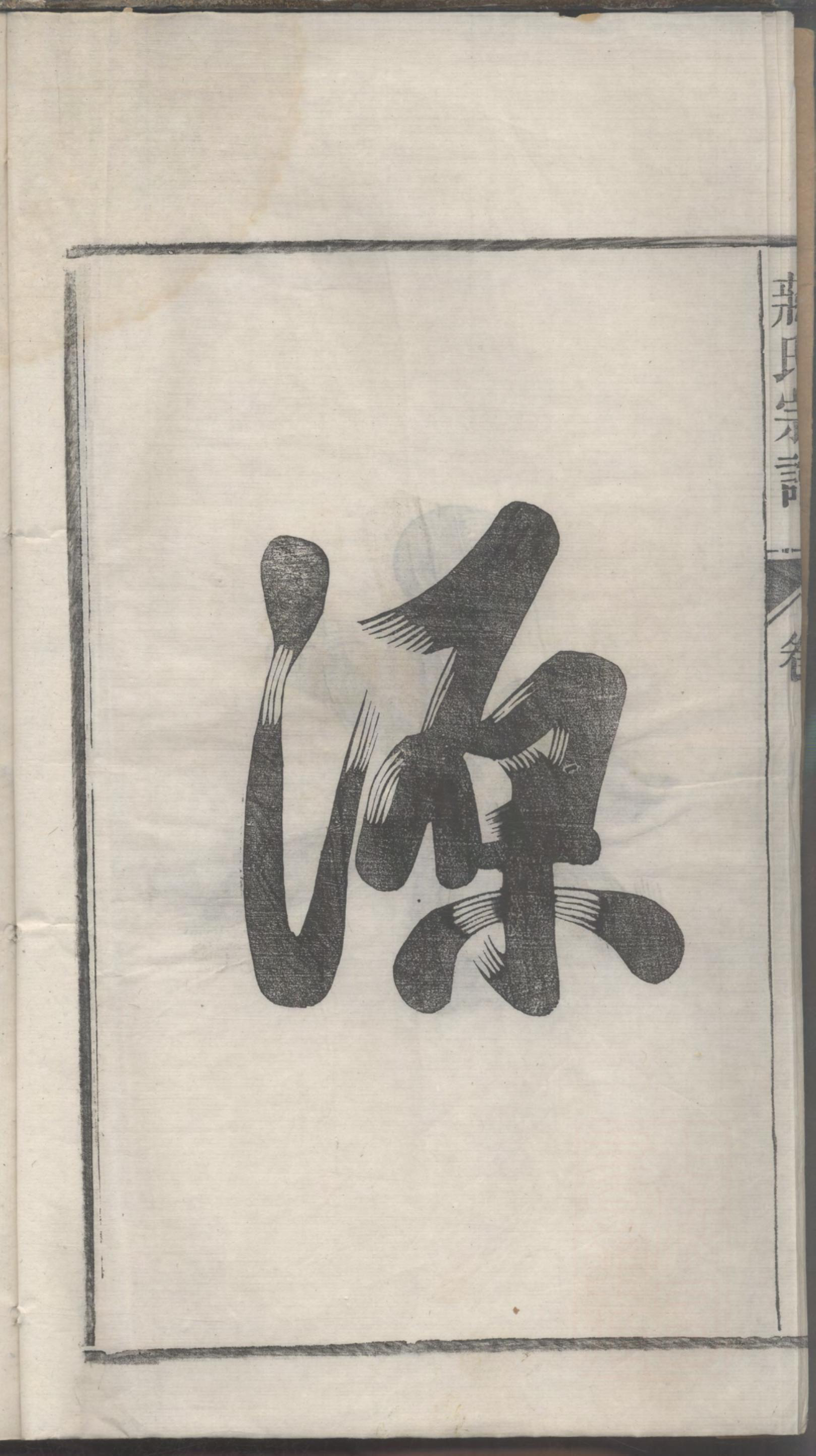 1238春谷蒋氏宗谱_001_第3页