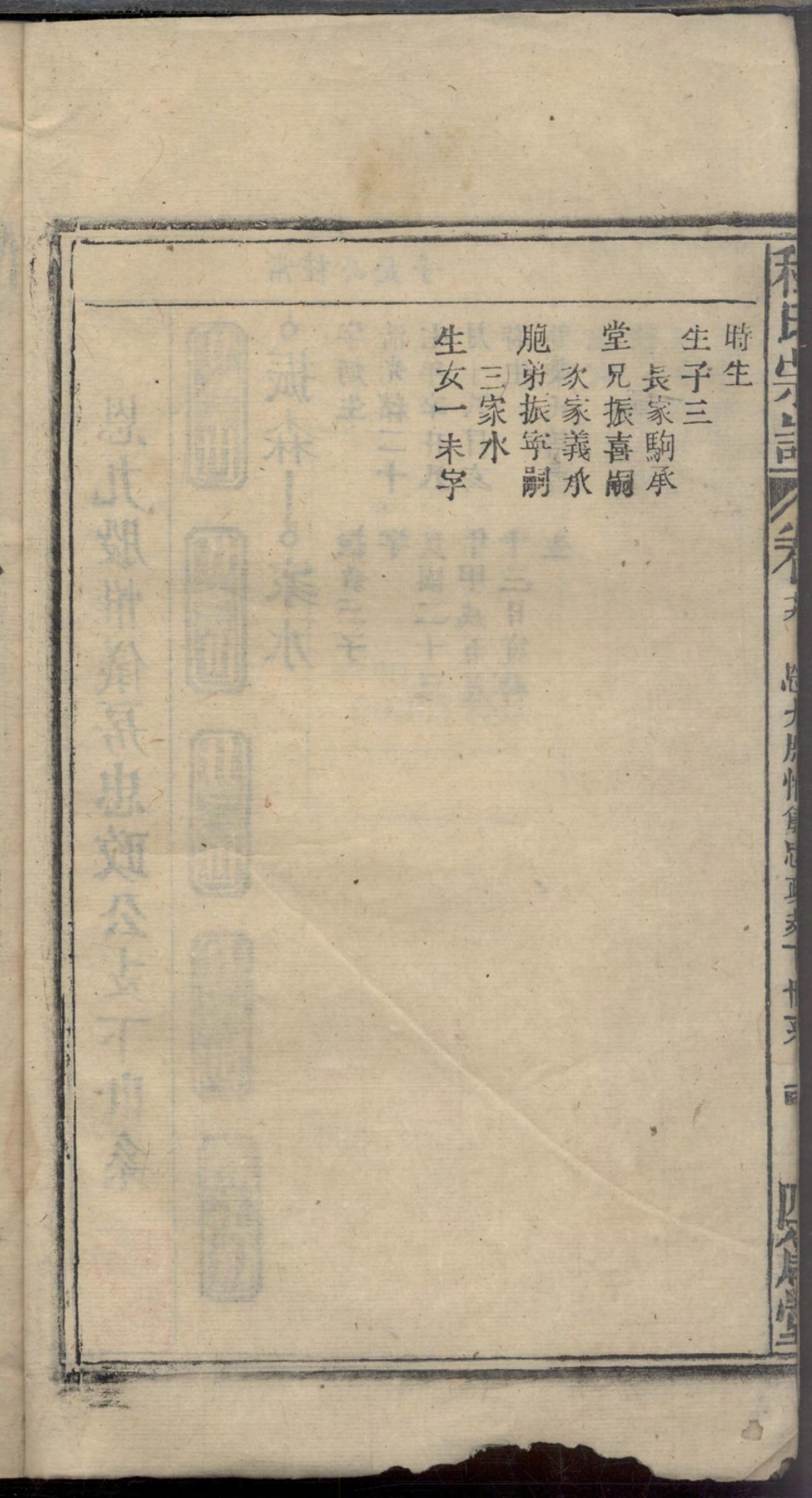 1239程氏宗谱_021_第3页