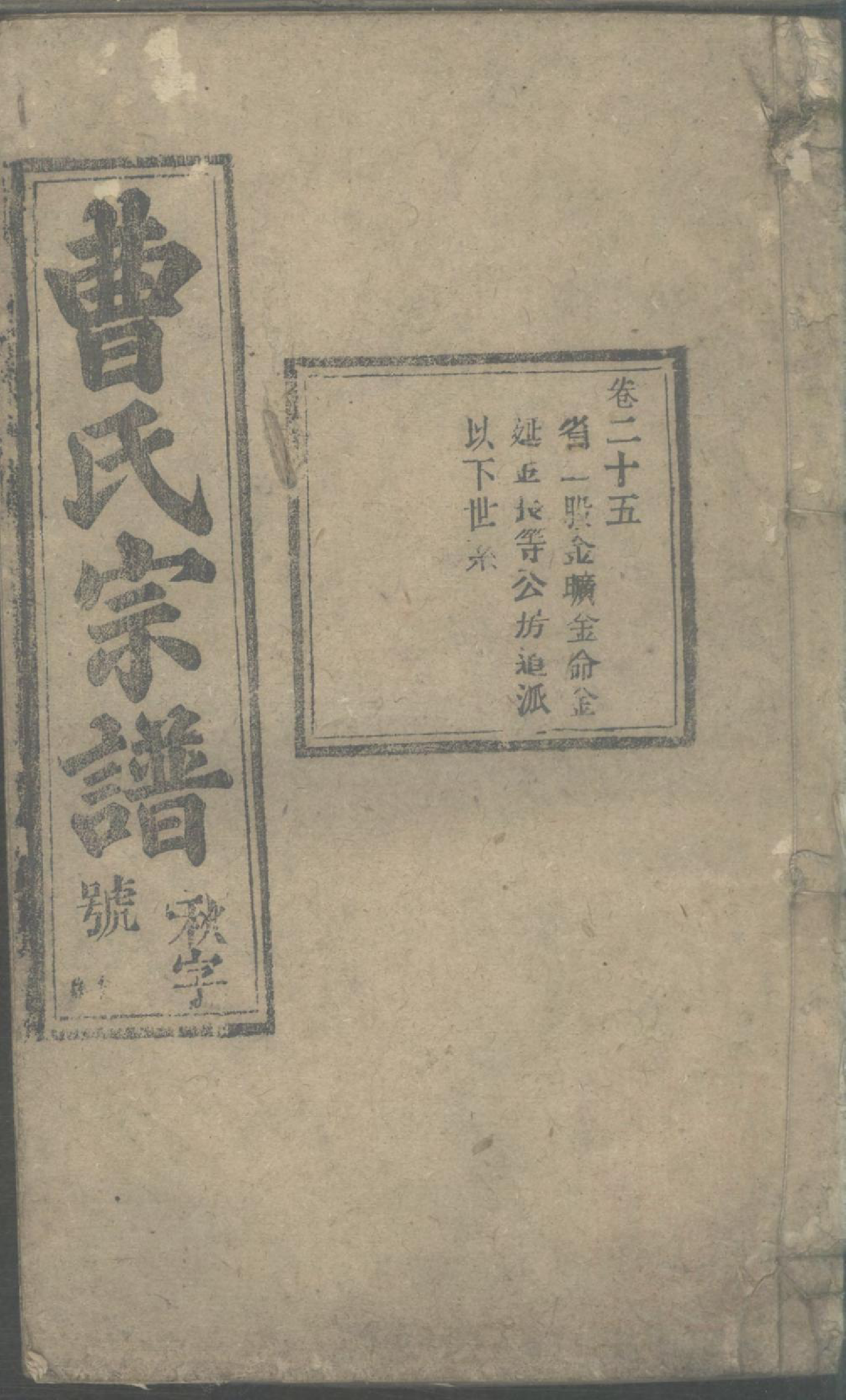 1244曹氏宗谱_024_第1页