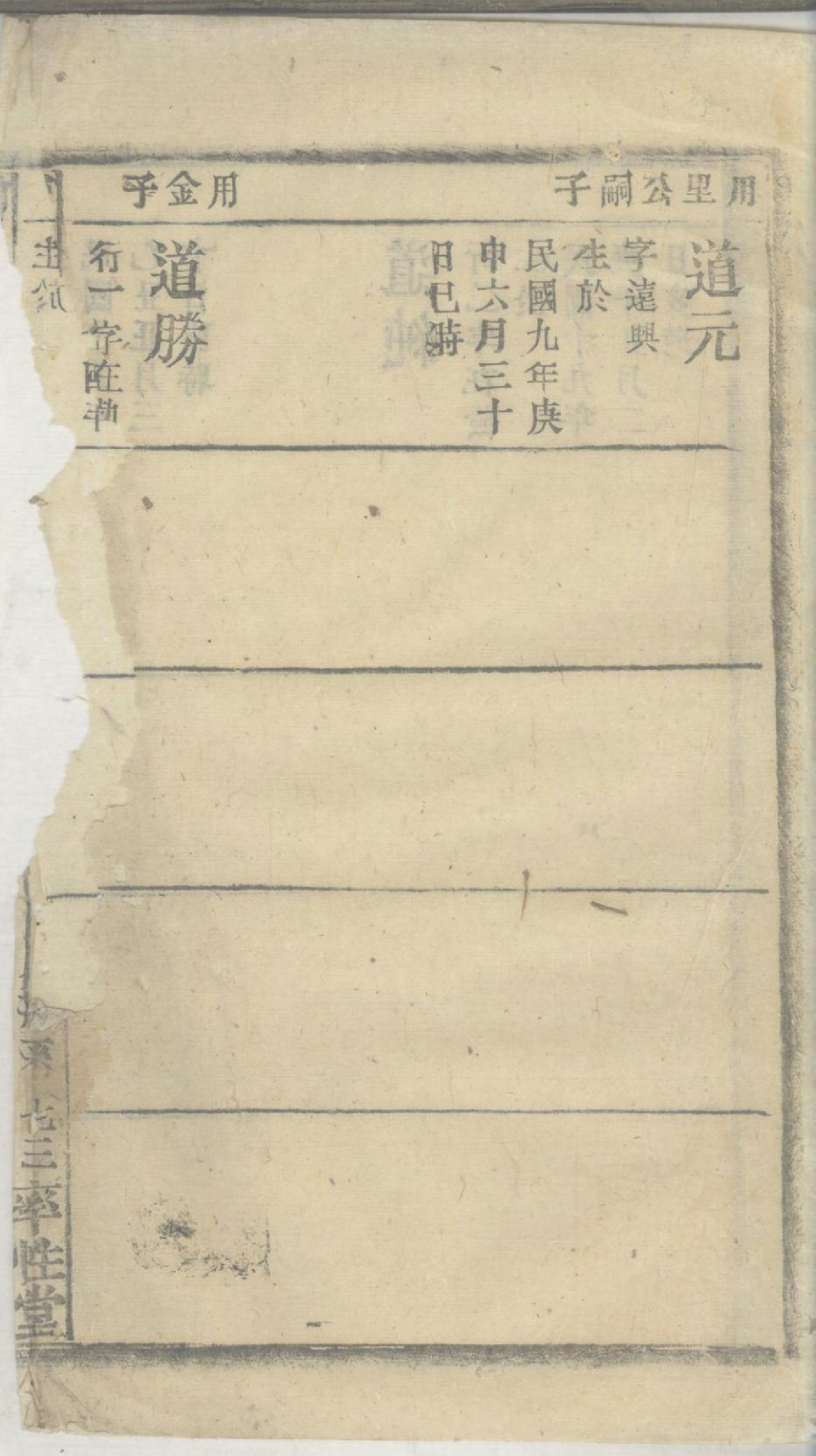 1244曹氏宗谱_027_第3页