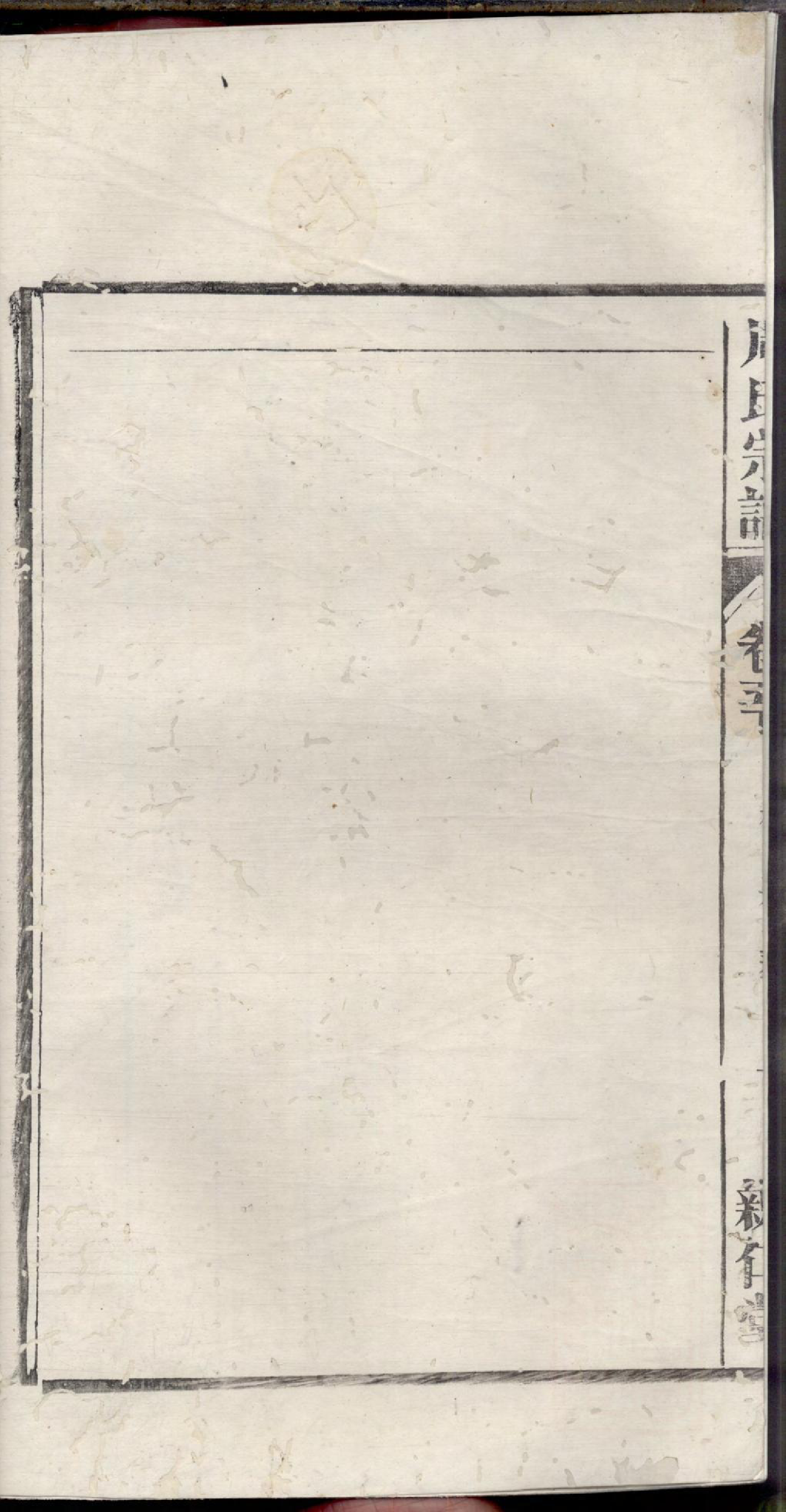 1245保丰圩周氏族谱_004_第3页