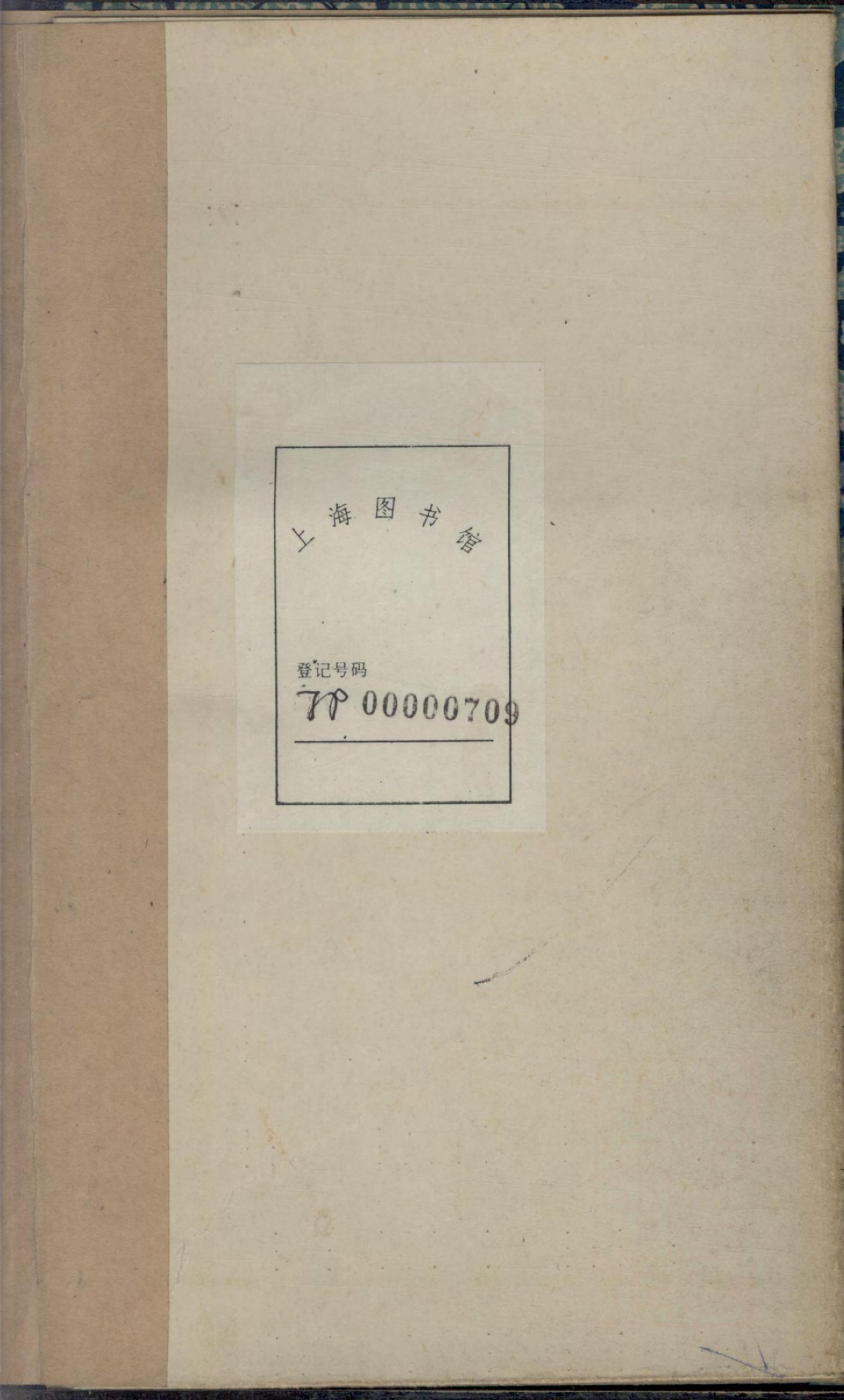 1249浙江湖州双林姚氏家乘_001_第2页