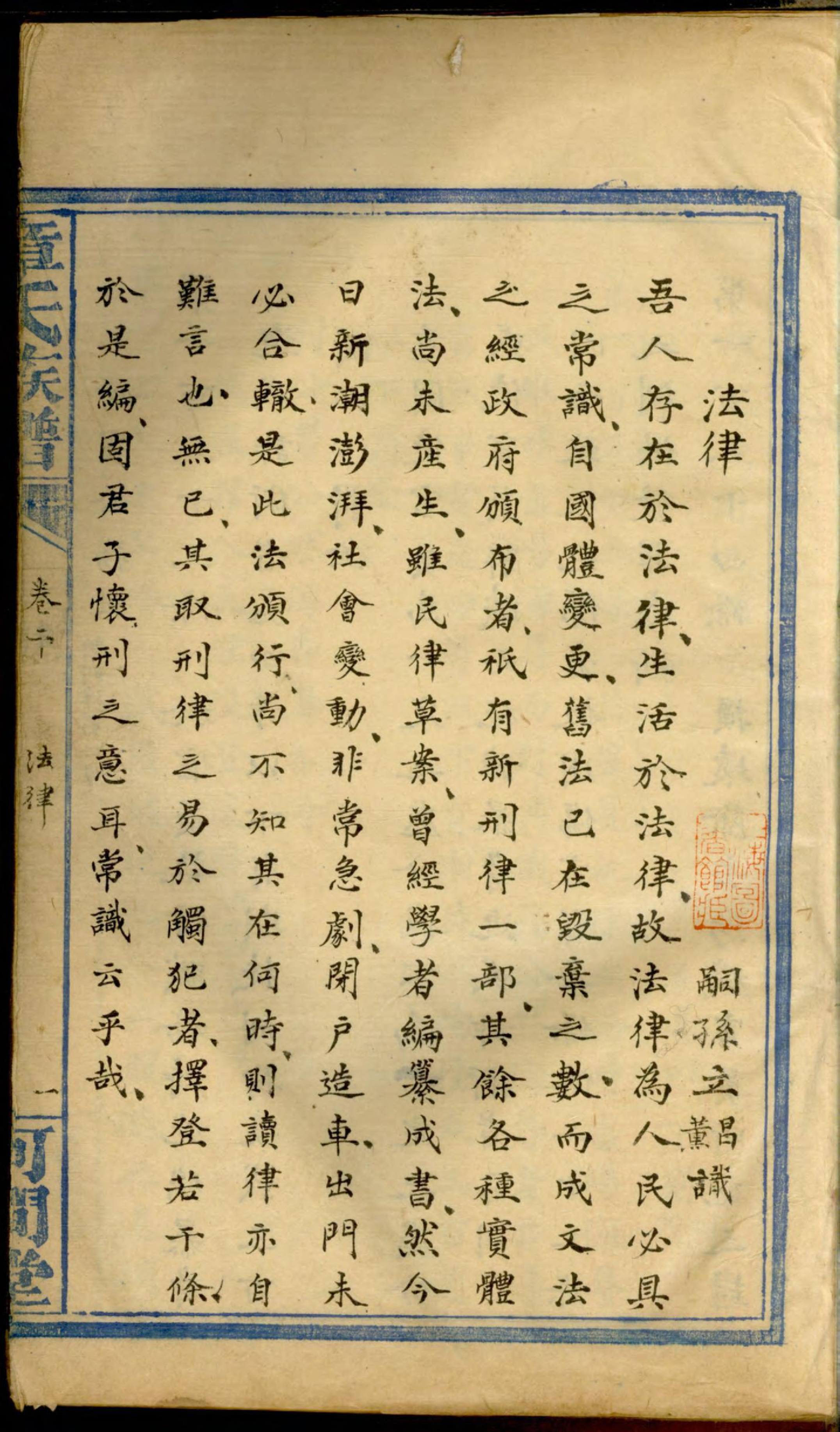 1250章氏族谱_002_第3页