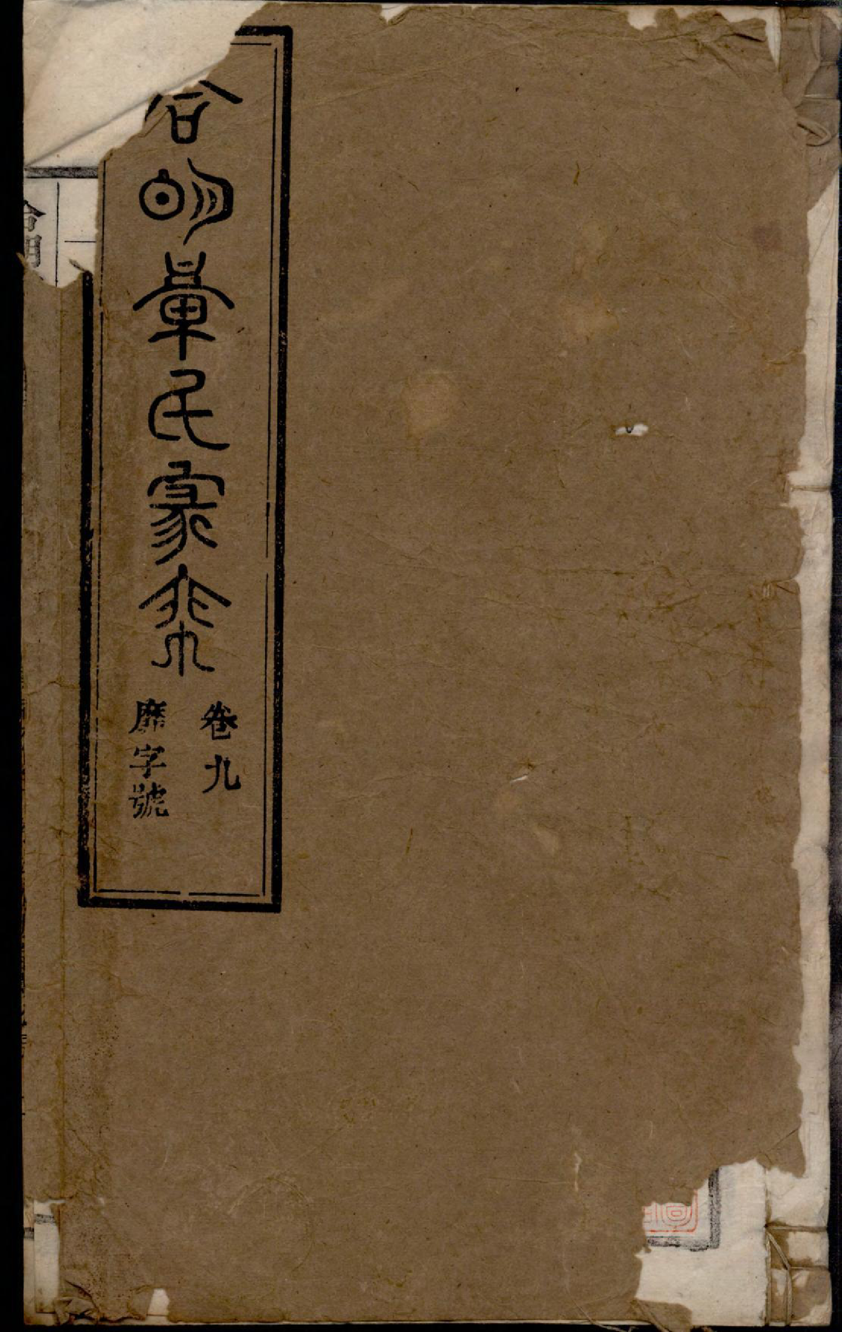 1251章氏家乘_012_第1页