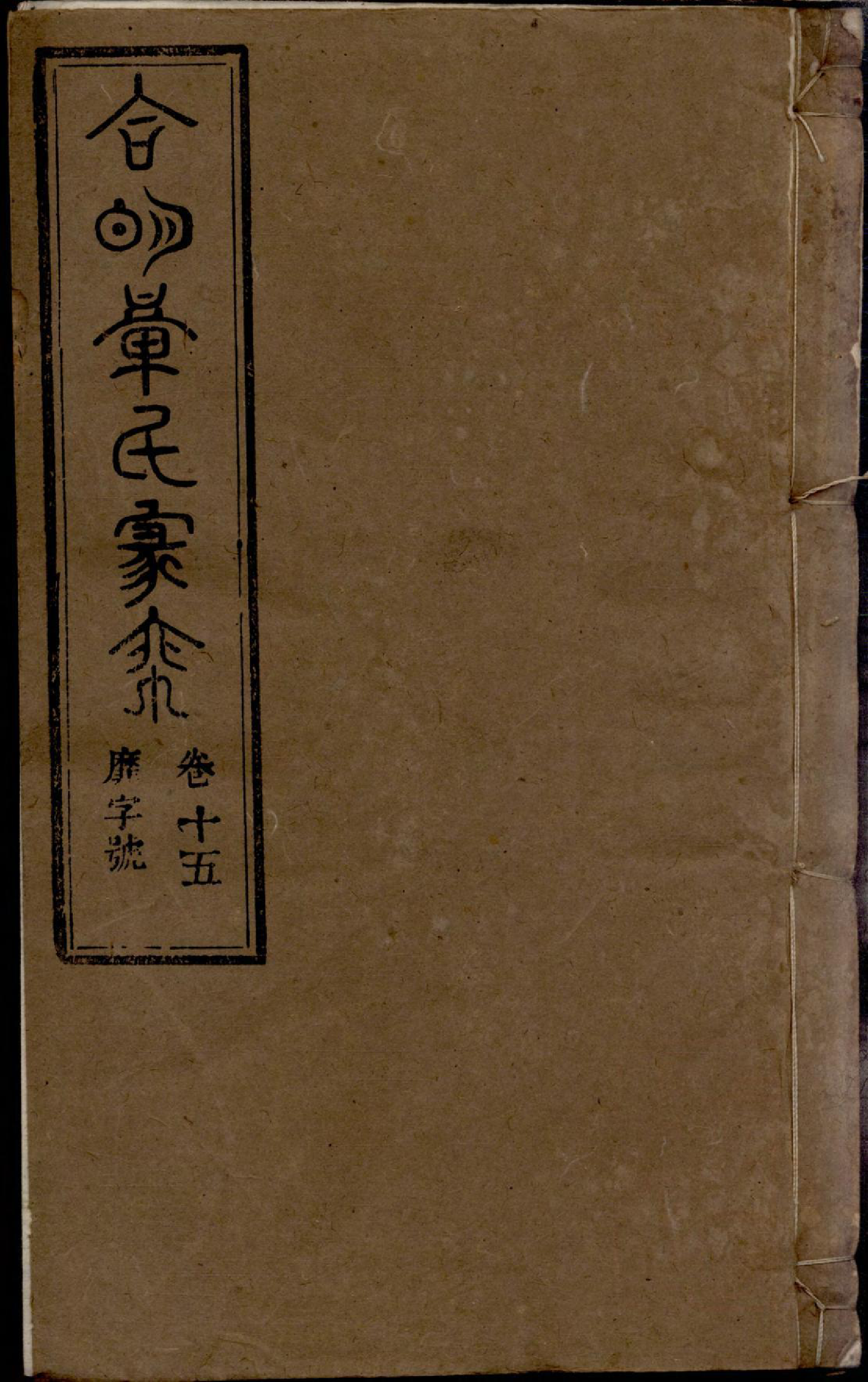 1251章氏家乘_018_第1页
