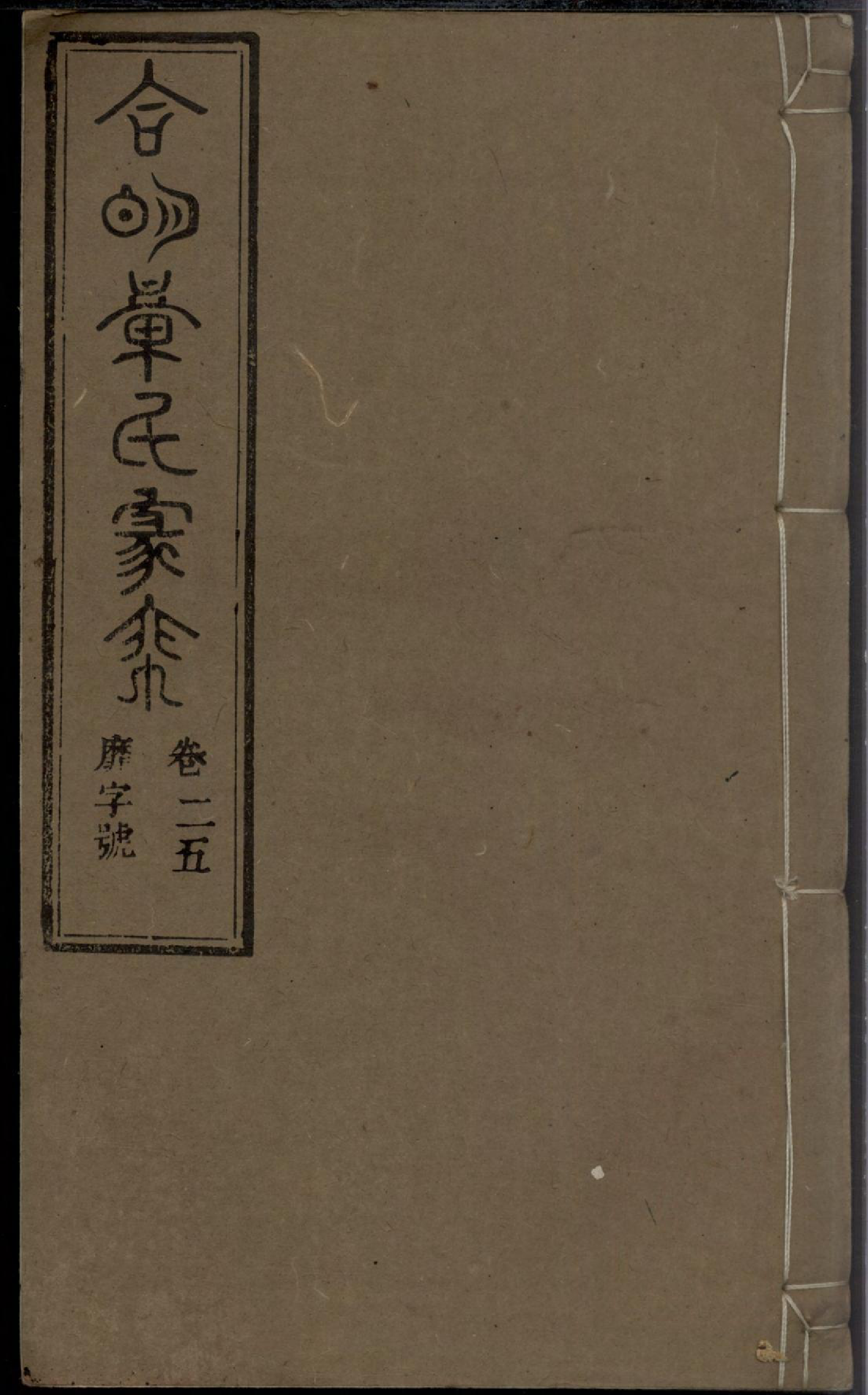1251章氏家乘_028_第1页
