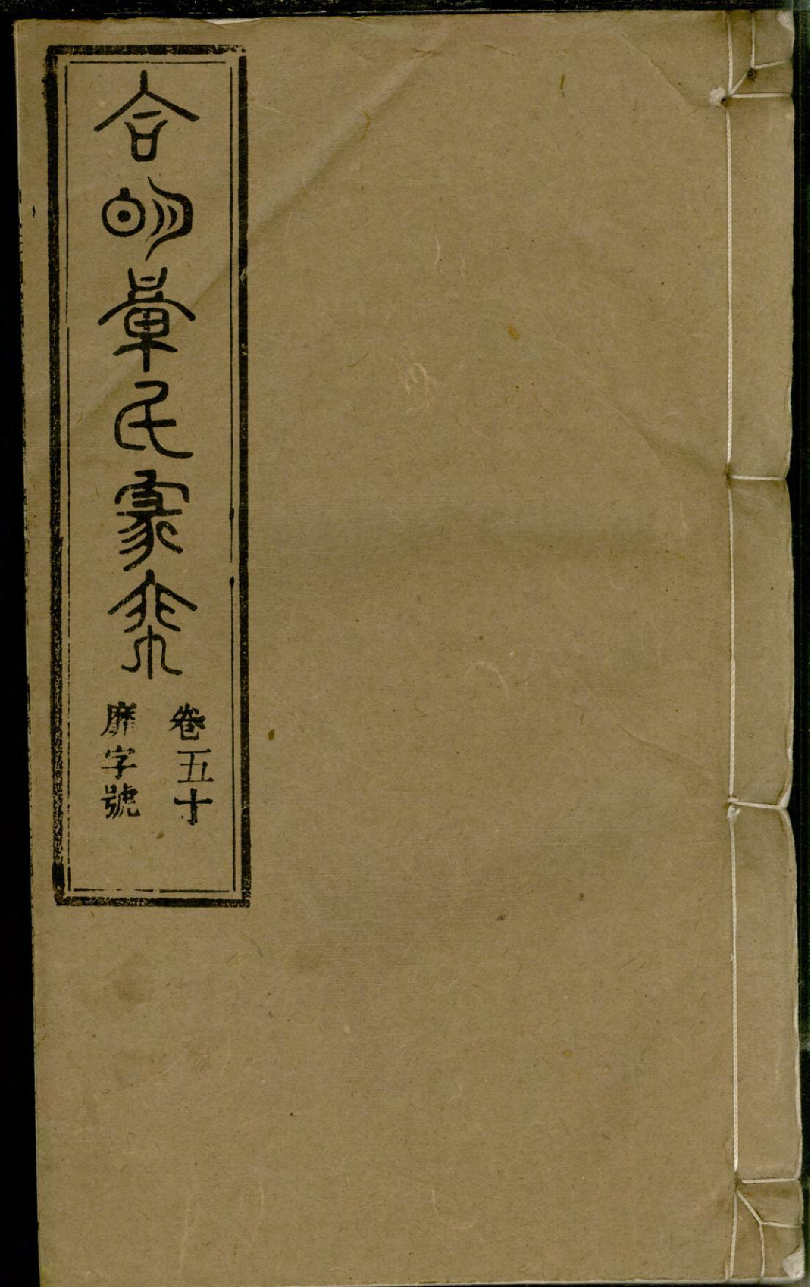 1251章氏家乘_053_第1页