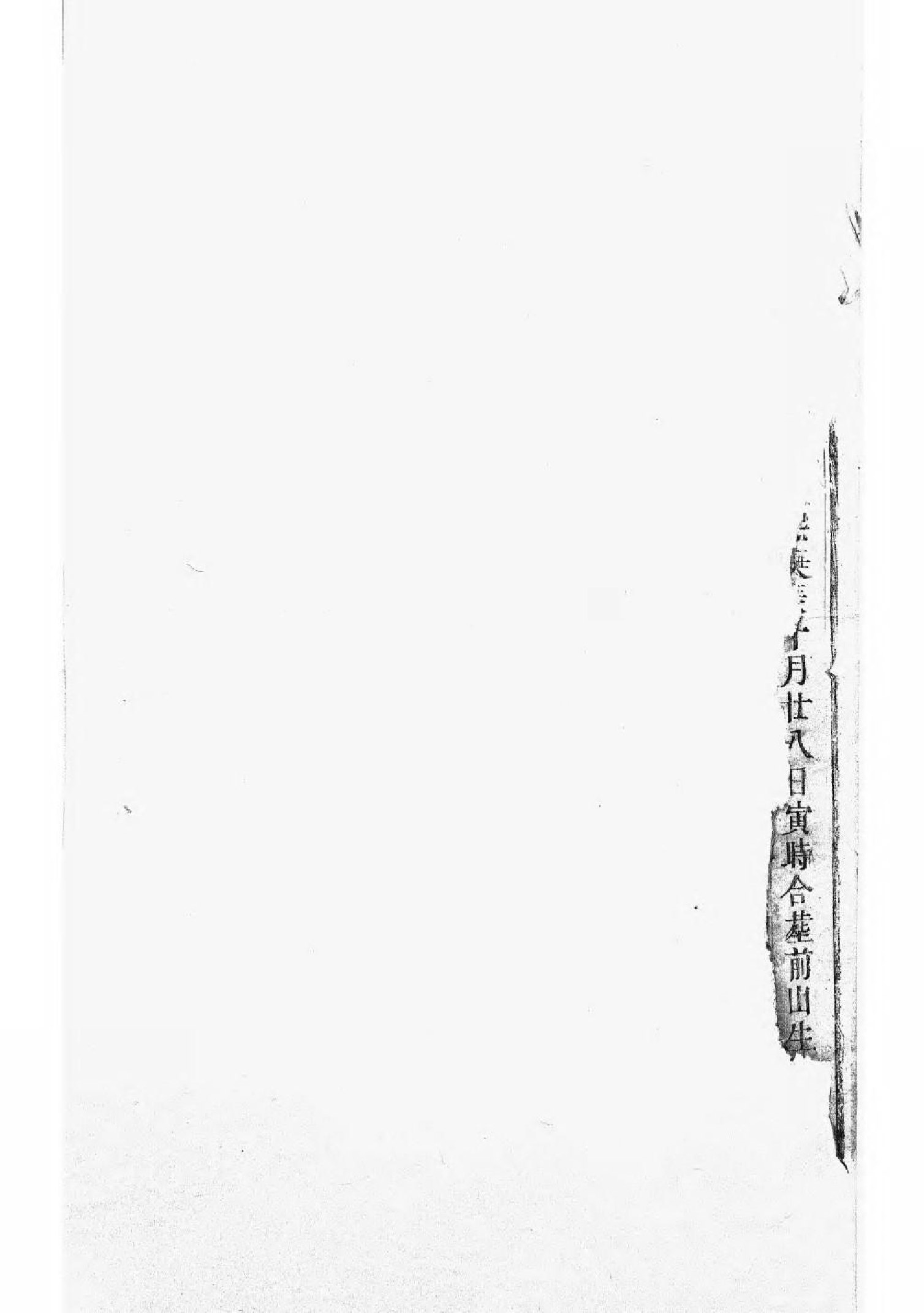 1620浦阳赵氏宗谱_006_第2页