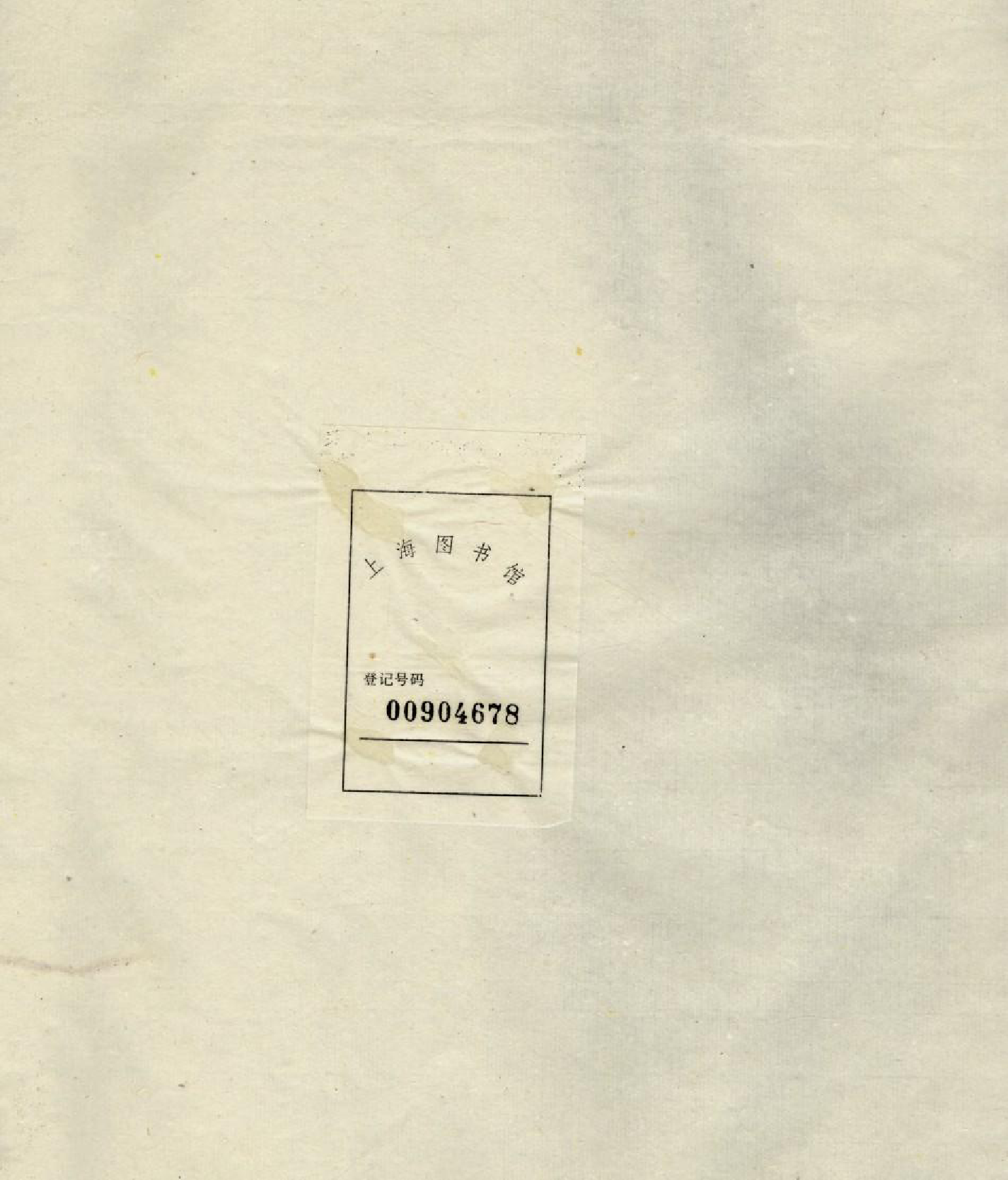 1626清河张氏宗谱_001