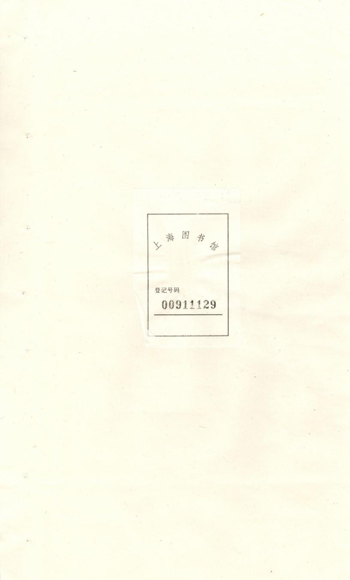 1631沙堤叶氏家谱_001_第1页