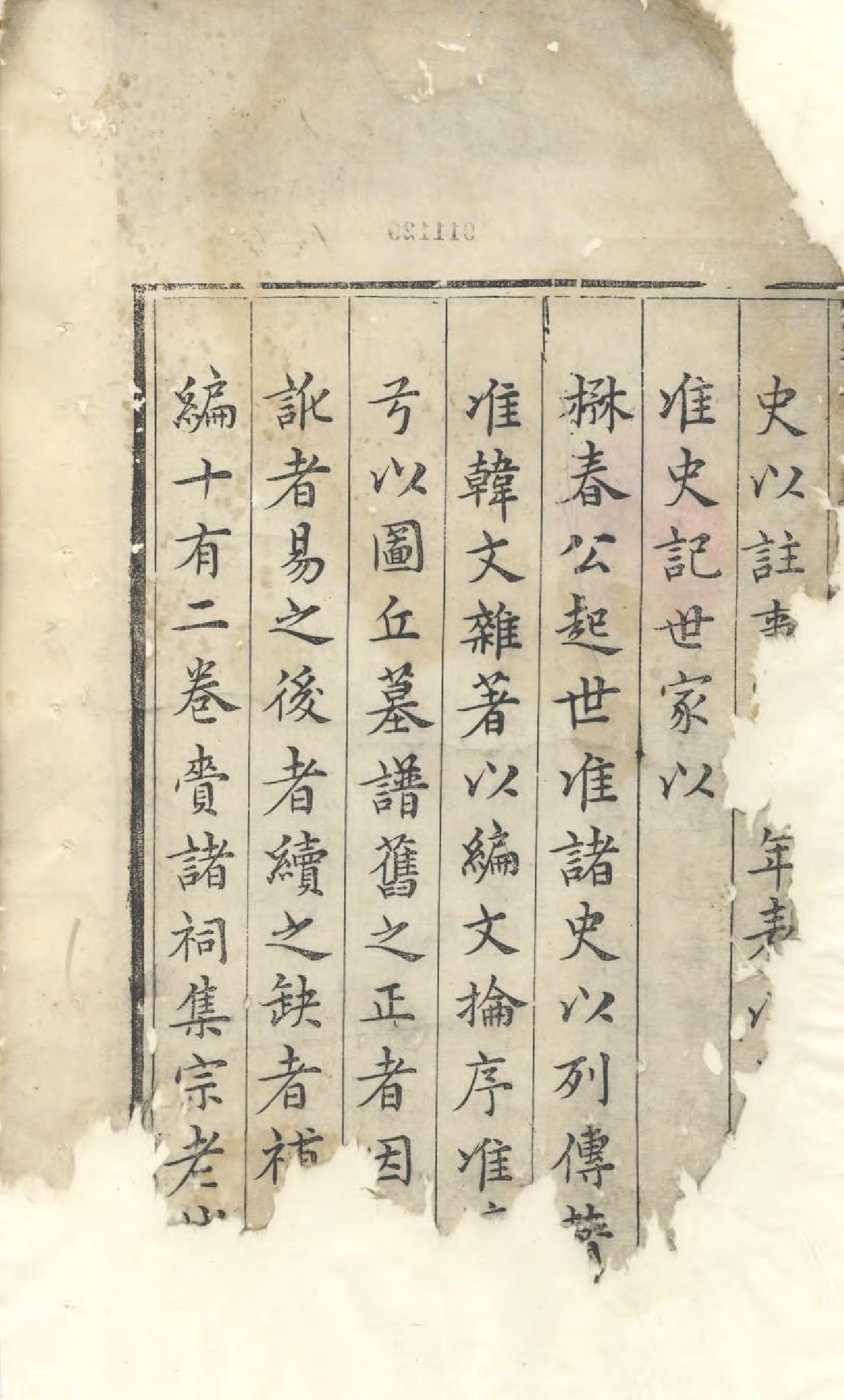 1631沙堤叶氏家谱_001_第2页