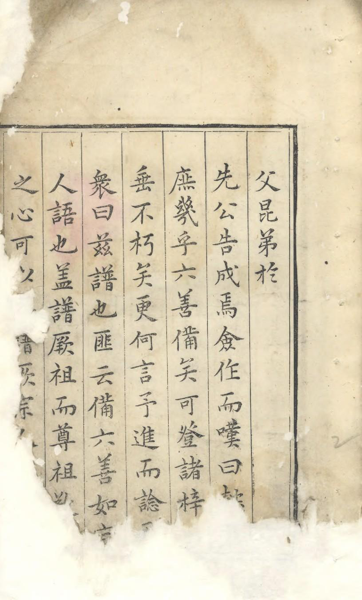 1631沙堤叶氏家谱_001_第3页