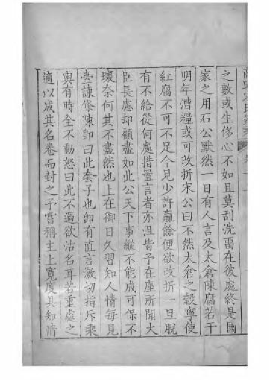 1633商丘宋氏家乘_009_第3页