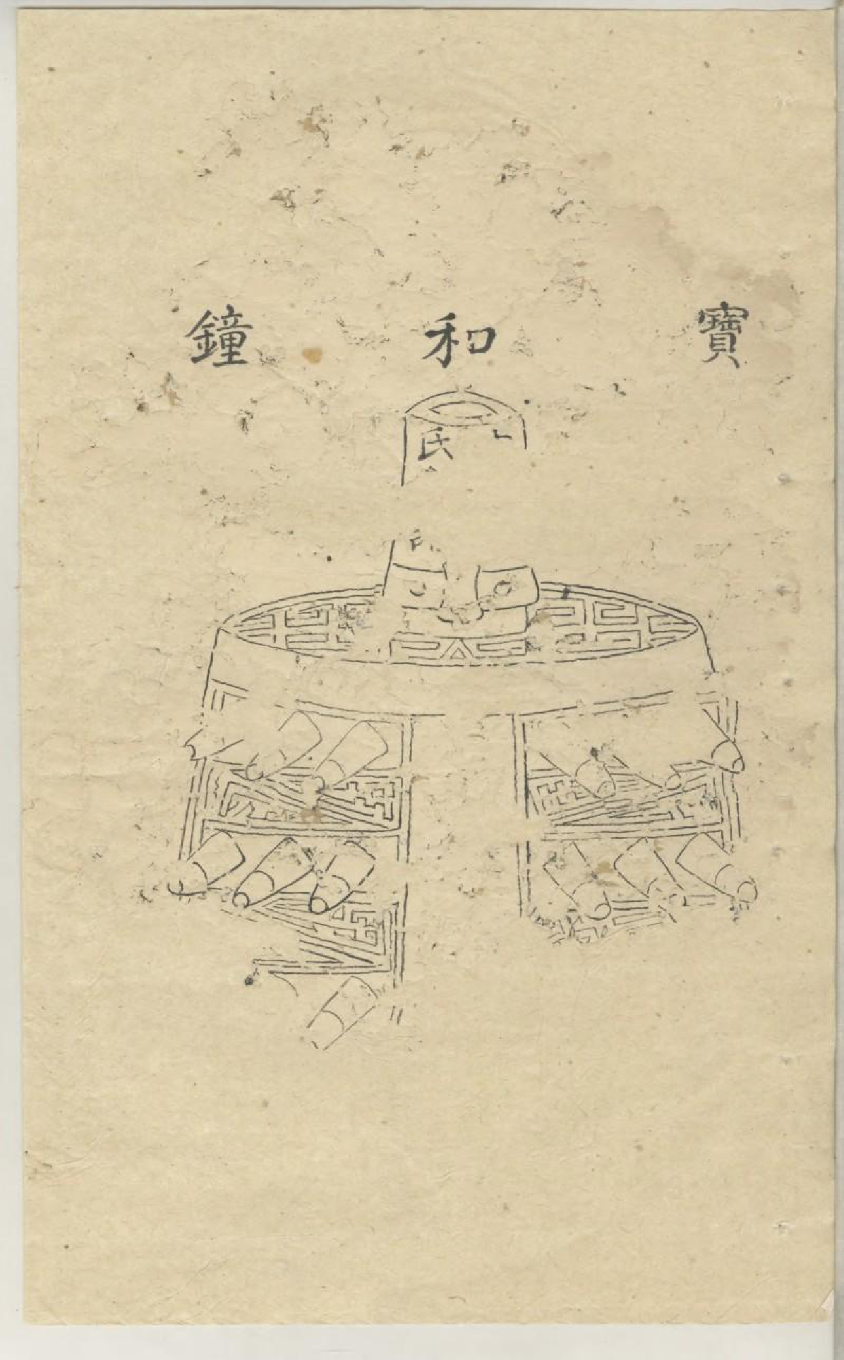 1636十万程氏会谱_001_第2页