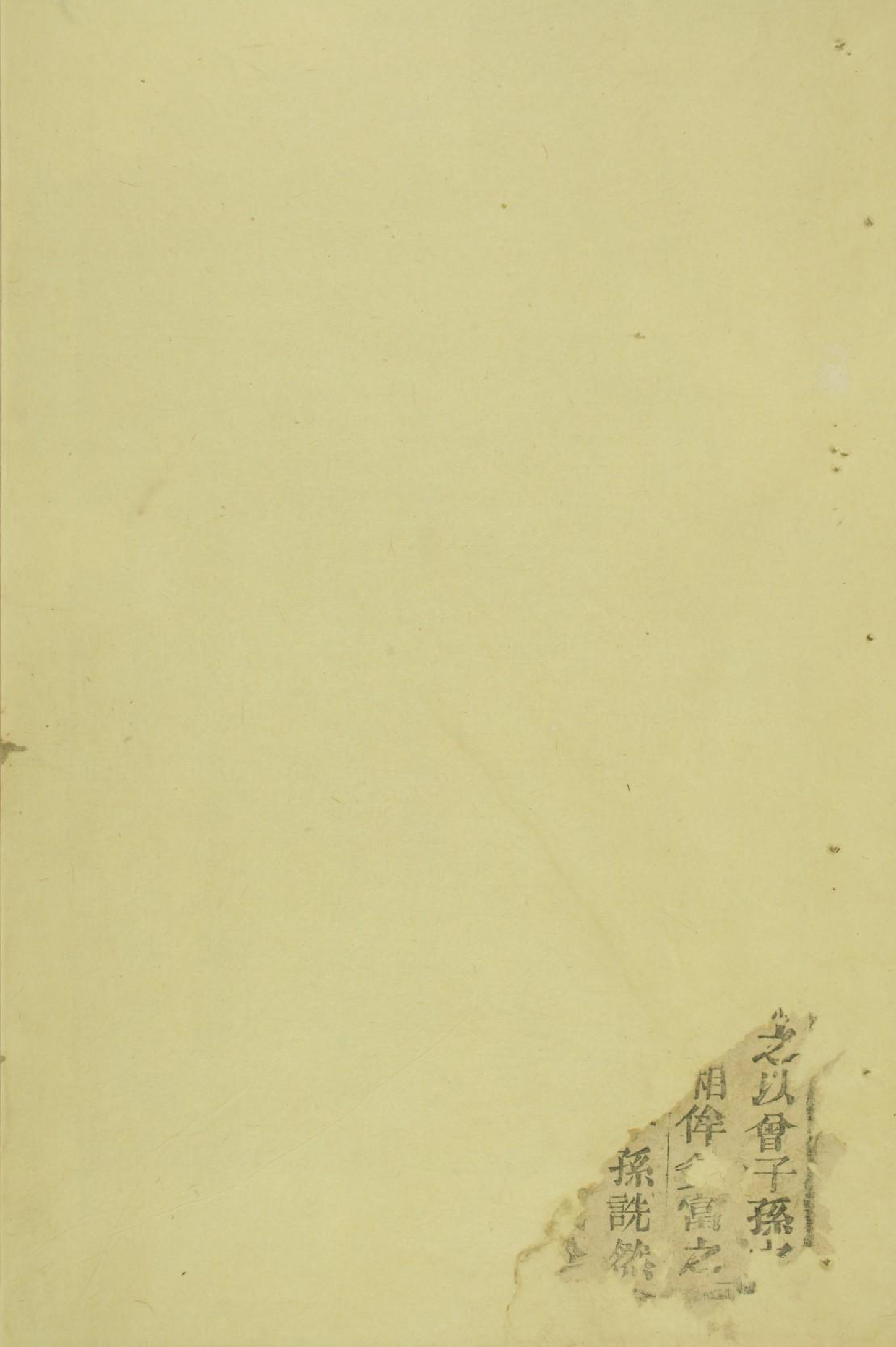 1646吴宁葛氏宗谱_001_第3页
