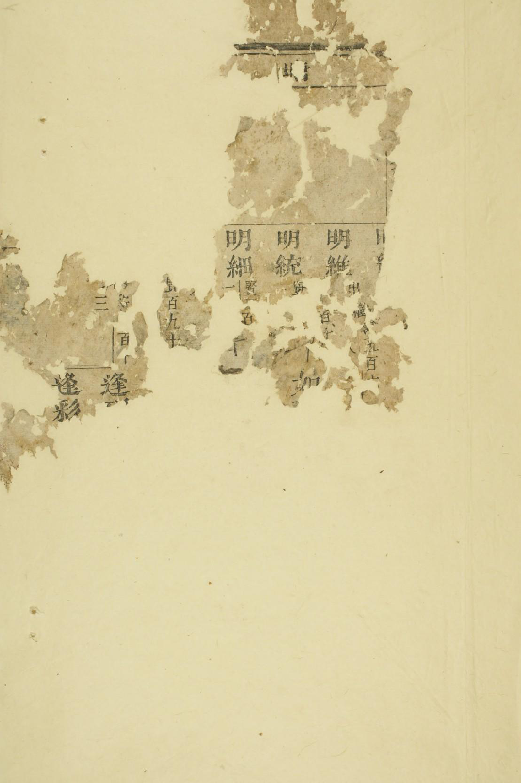 1646吴宁葛氏宗谱_002_第2页
