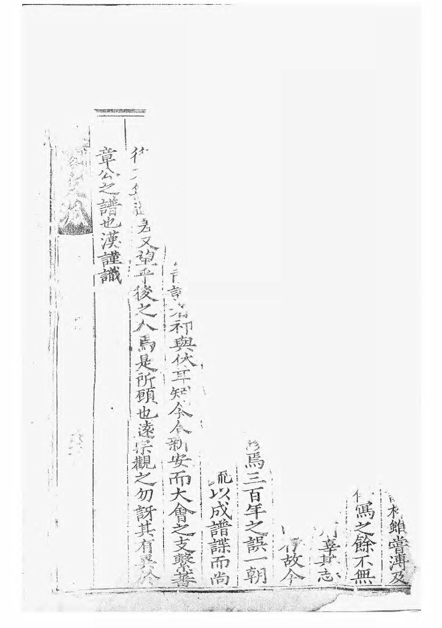 1673许氏统宗世谱_001_第3页