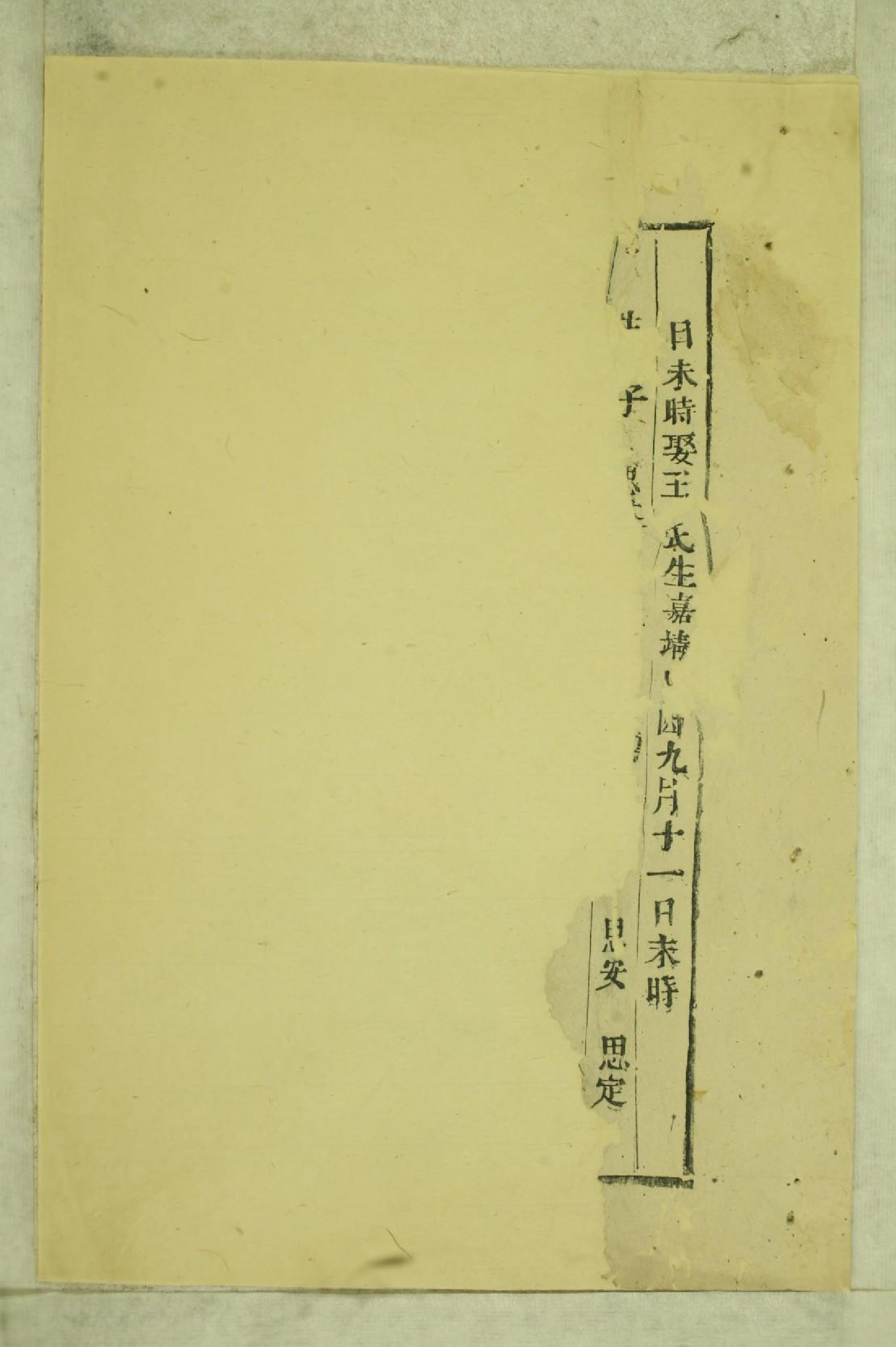 1676洋川贾氏宗谱_003_第2页