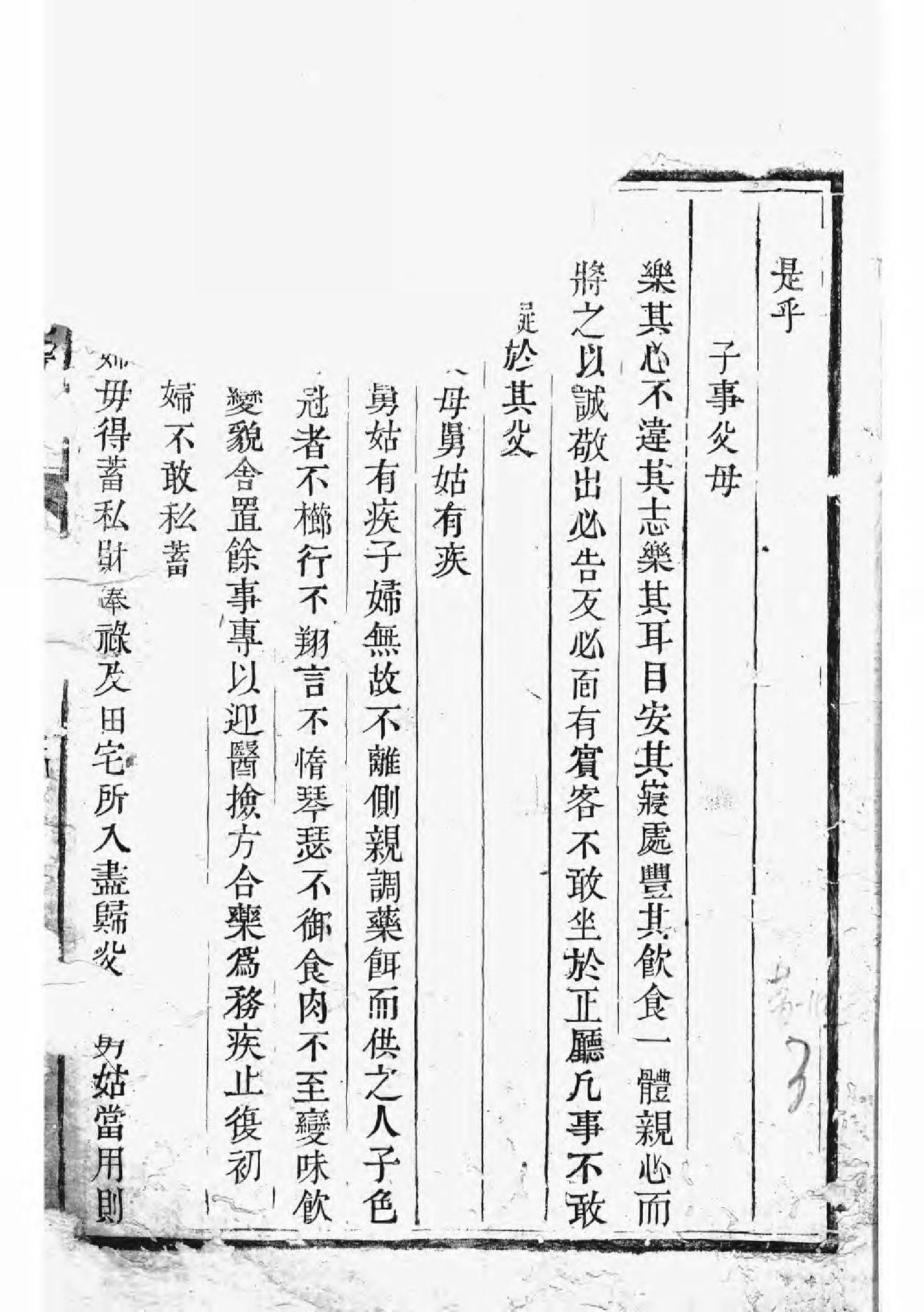 1685章氏宗谱_001_第2页