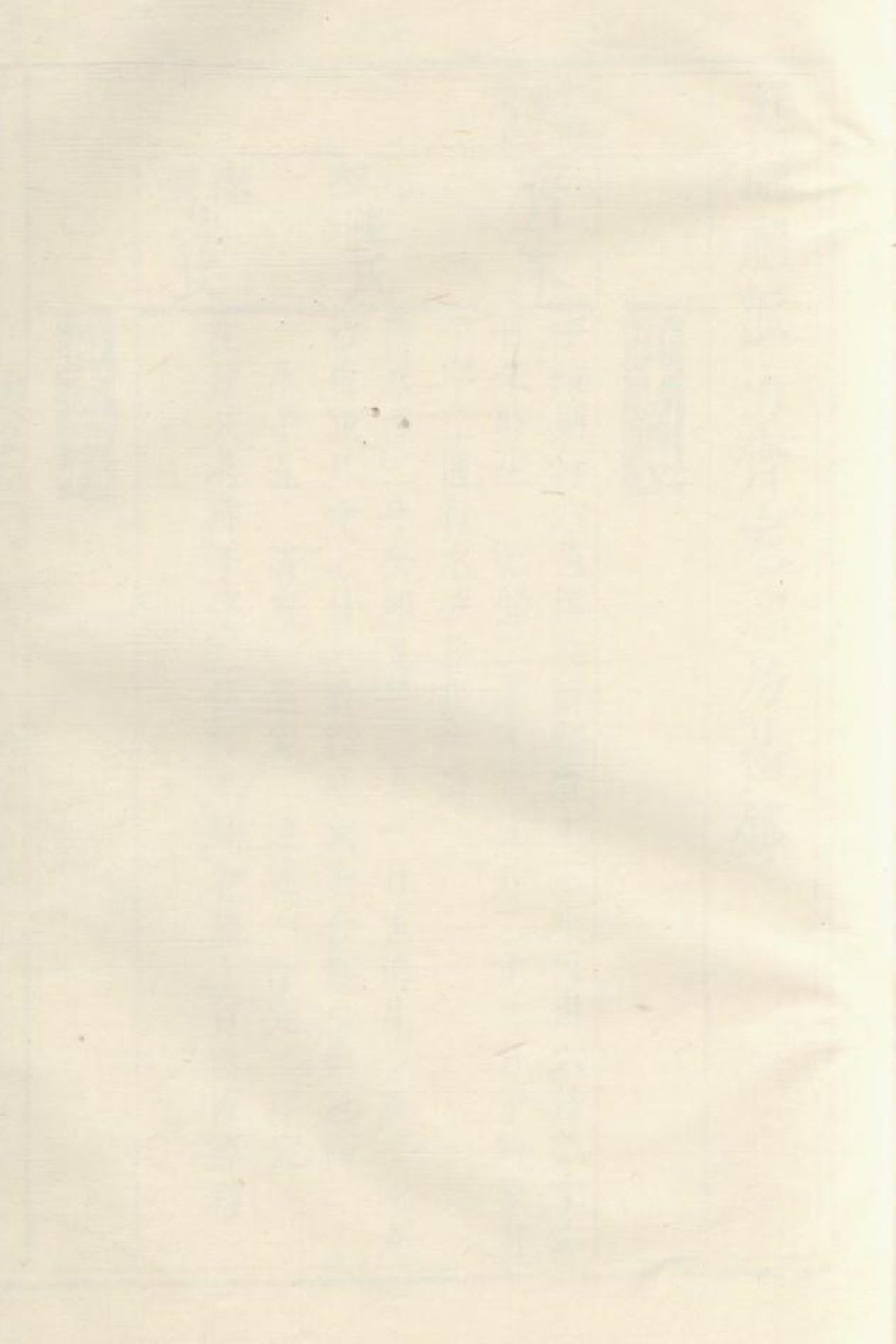 1570衡山廖氏三修族谱_011