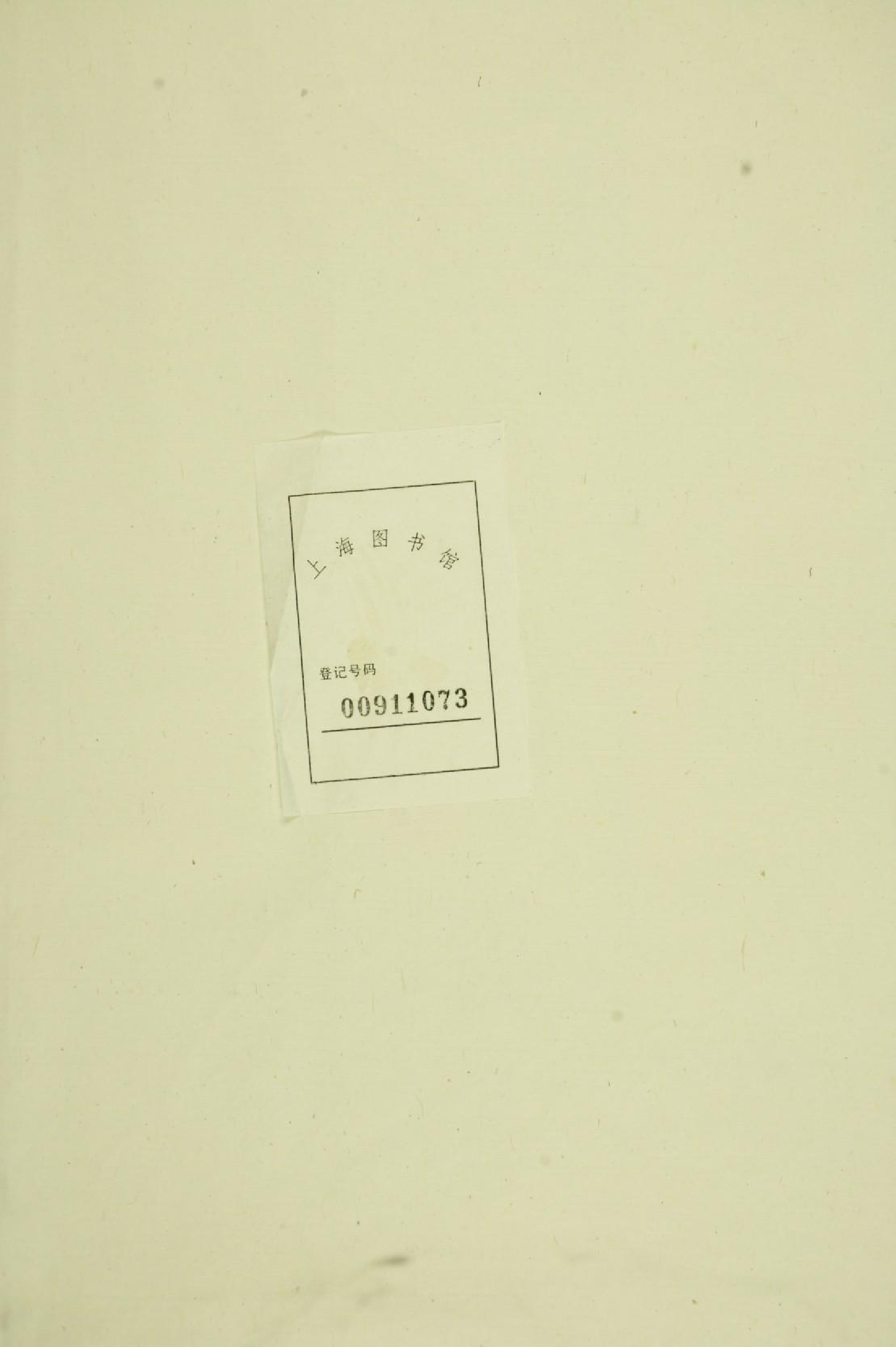 1572槐塘程氏显承堂重续宗谱_001_第2页