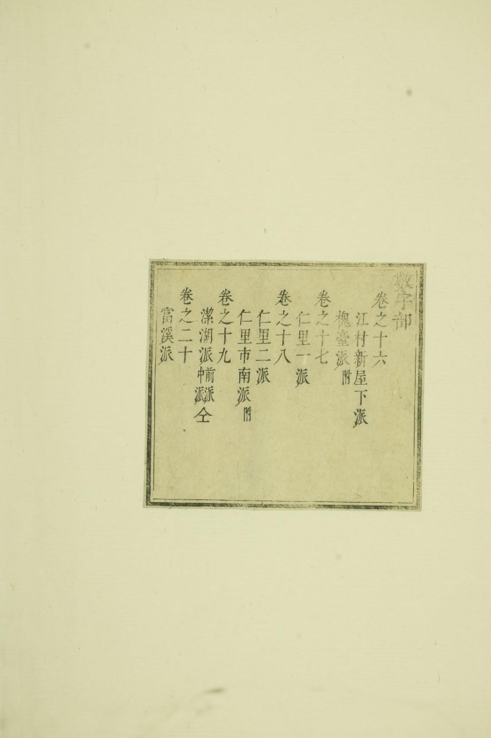 1572槐塘程氏显承堂重续宗谱_005_第1页