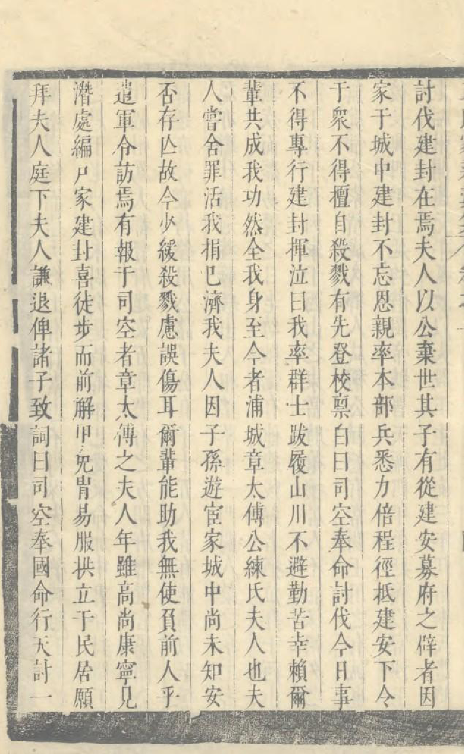 1579会稽山章氏家乘汇集_002_第3页