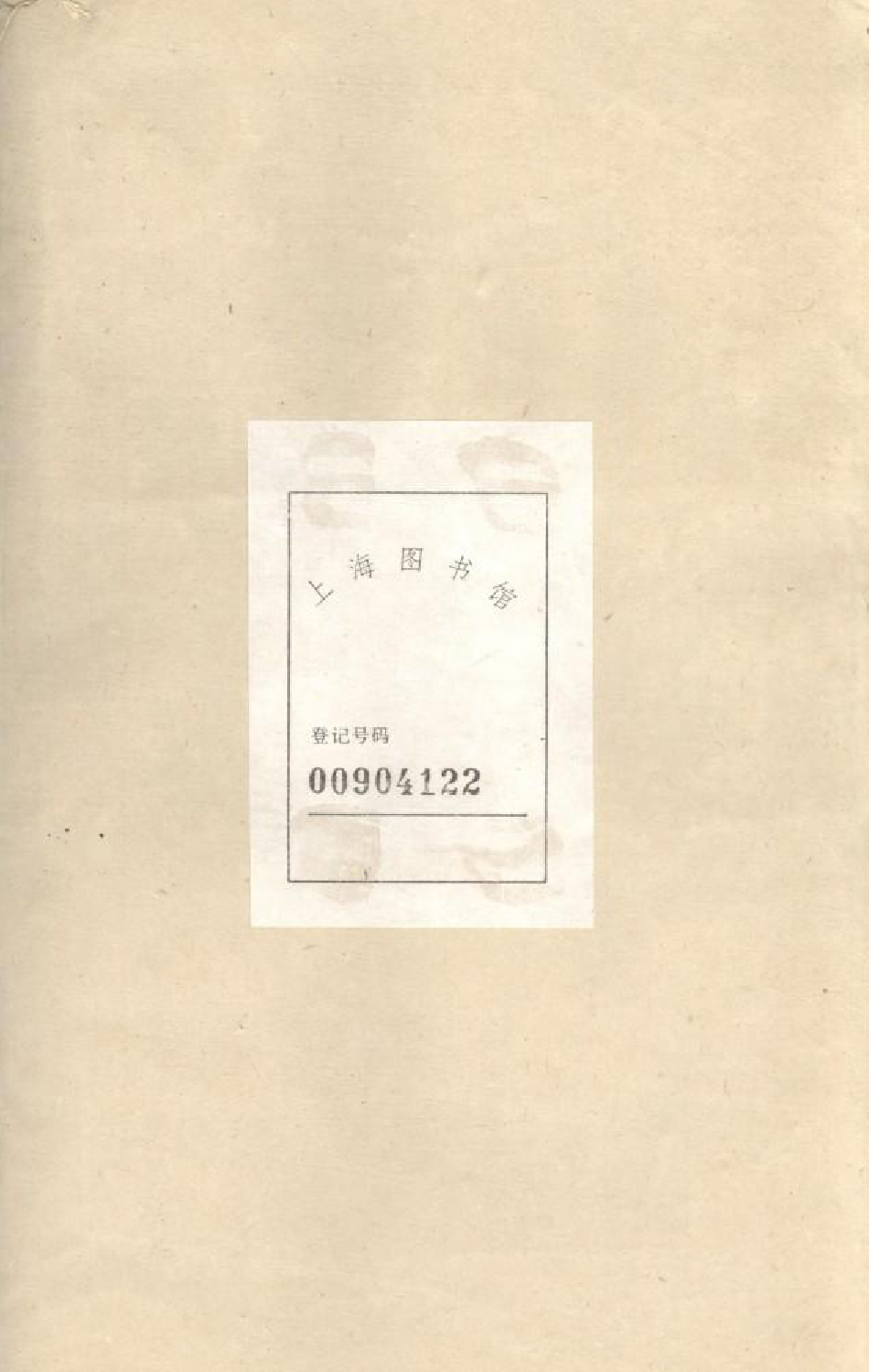 1580会稽山章氏家乘正集_004_第1页