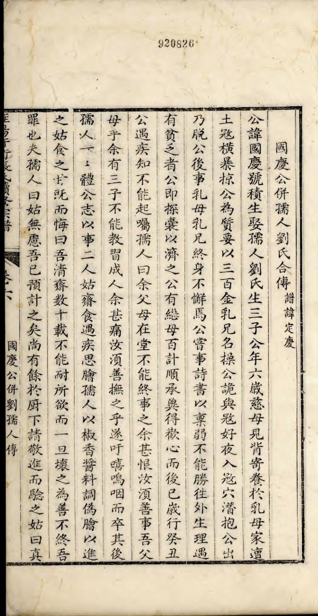 1591旌阳许衝张氏续修宗谱_004_第2页