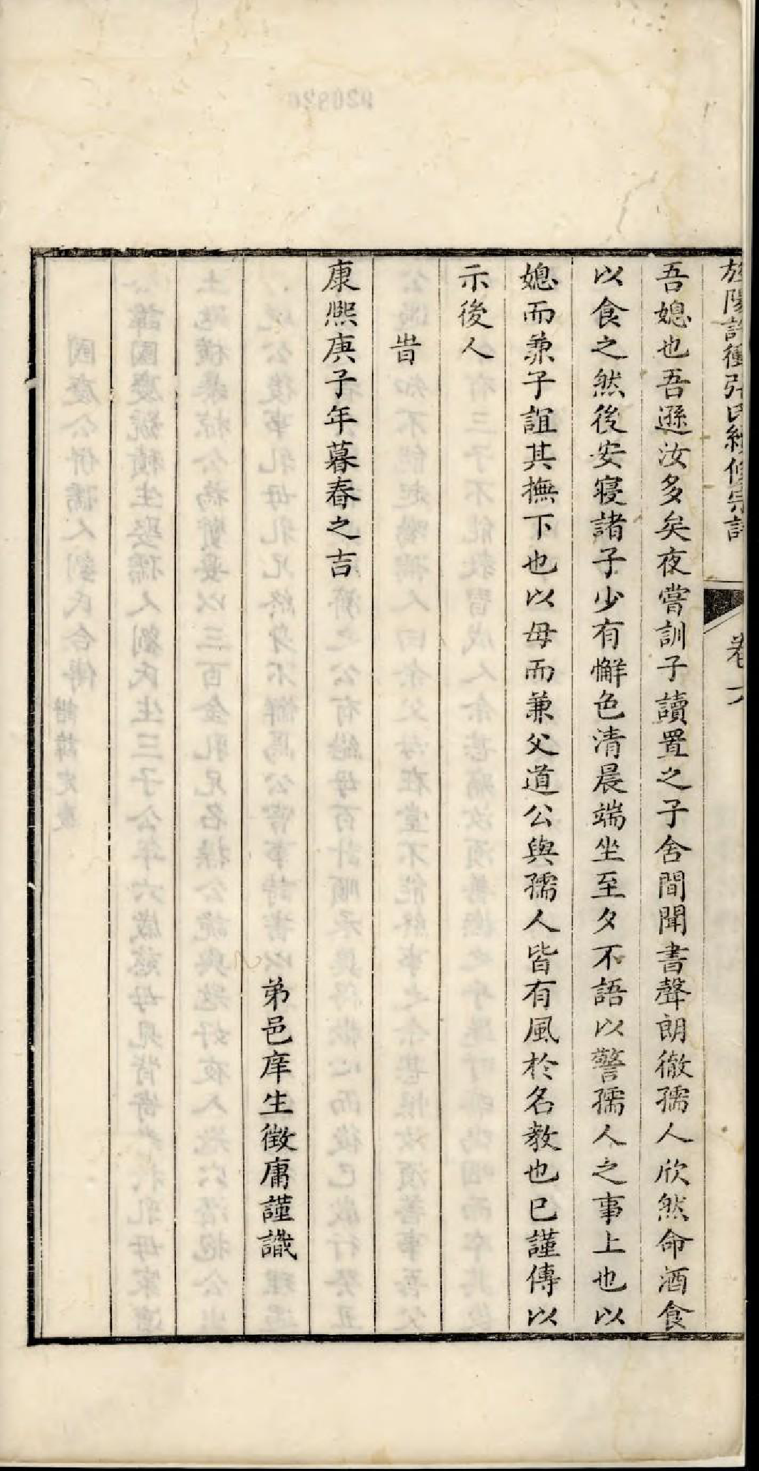 1591旌阳许衝张氏续修宗谱_004_第3页