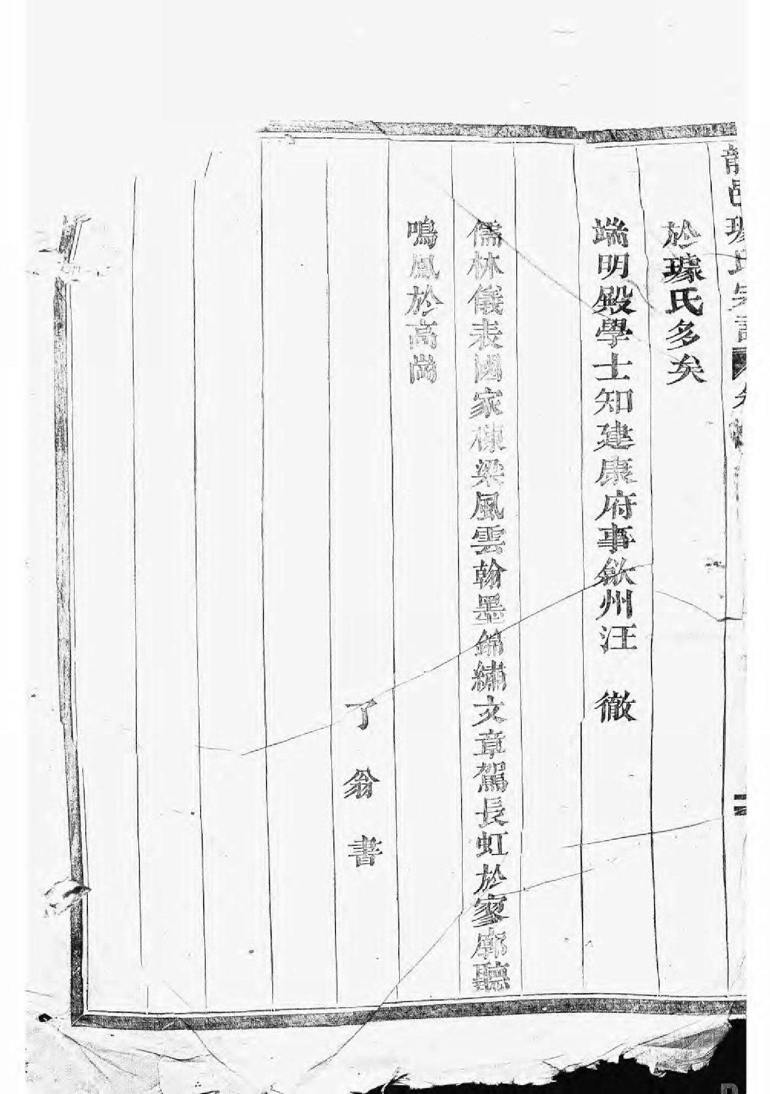 1603龙邑璩氏宗谱_001_第2页