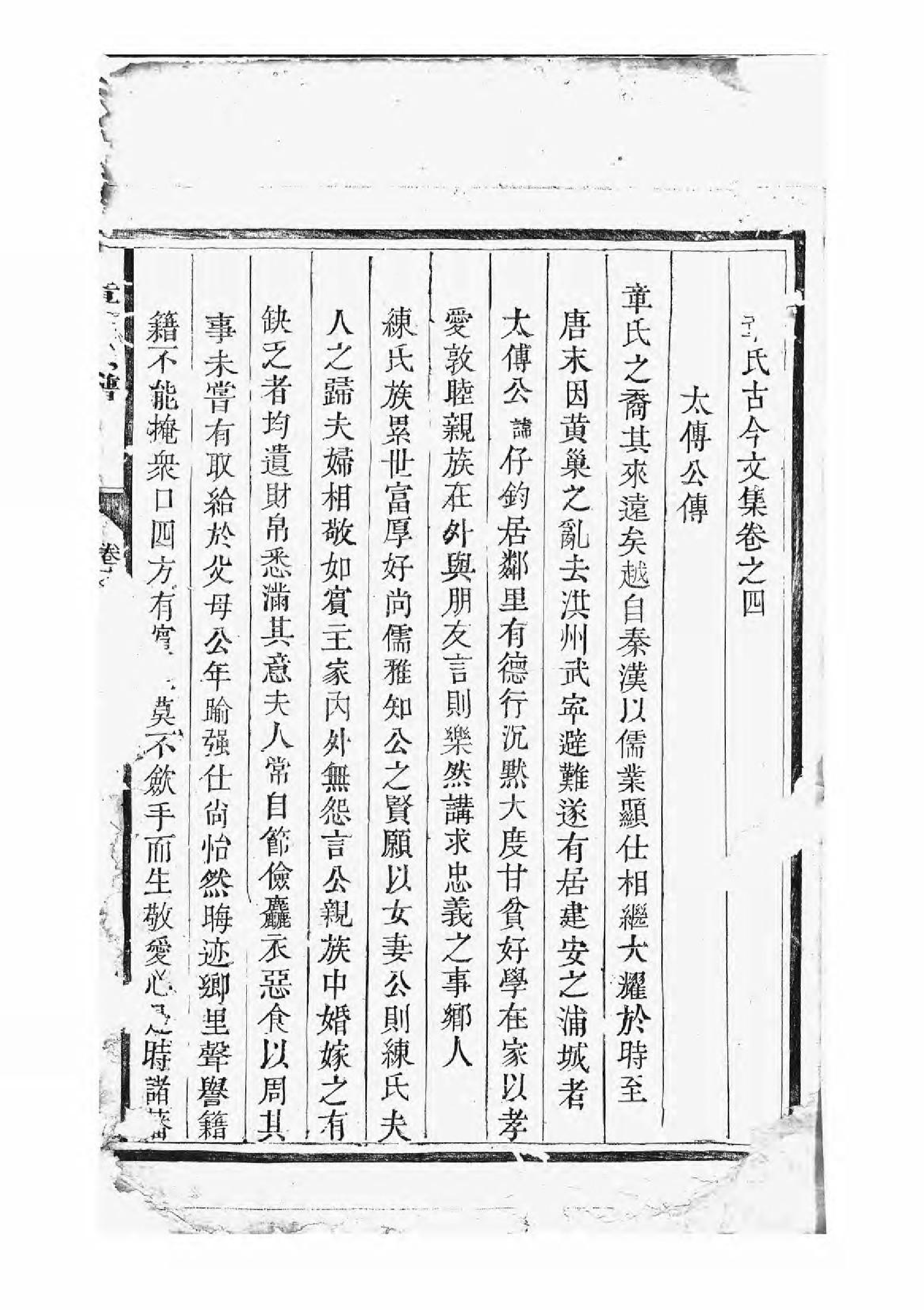 1685章氏宗谱_004_第2页