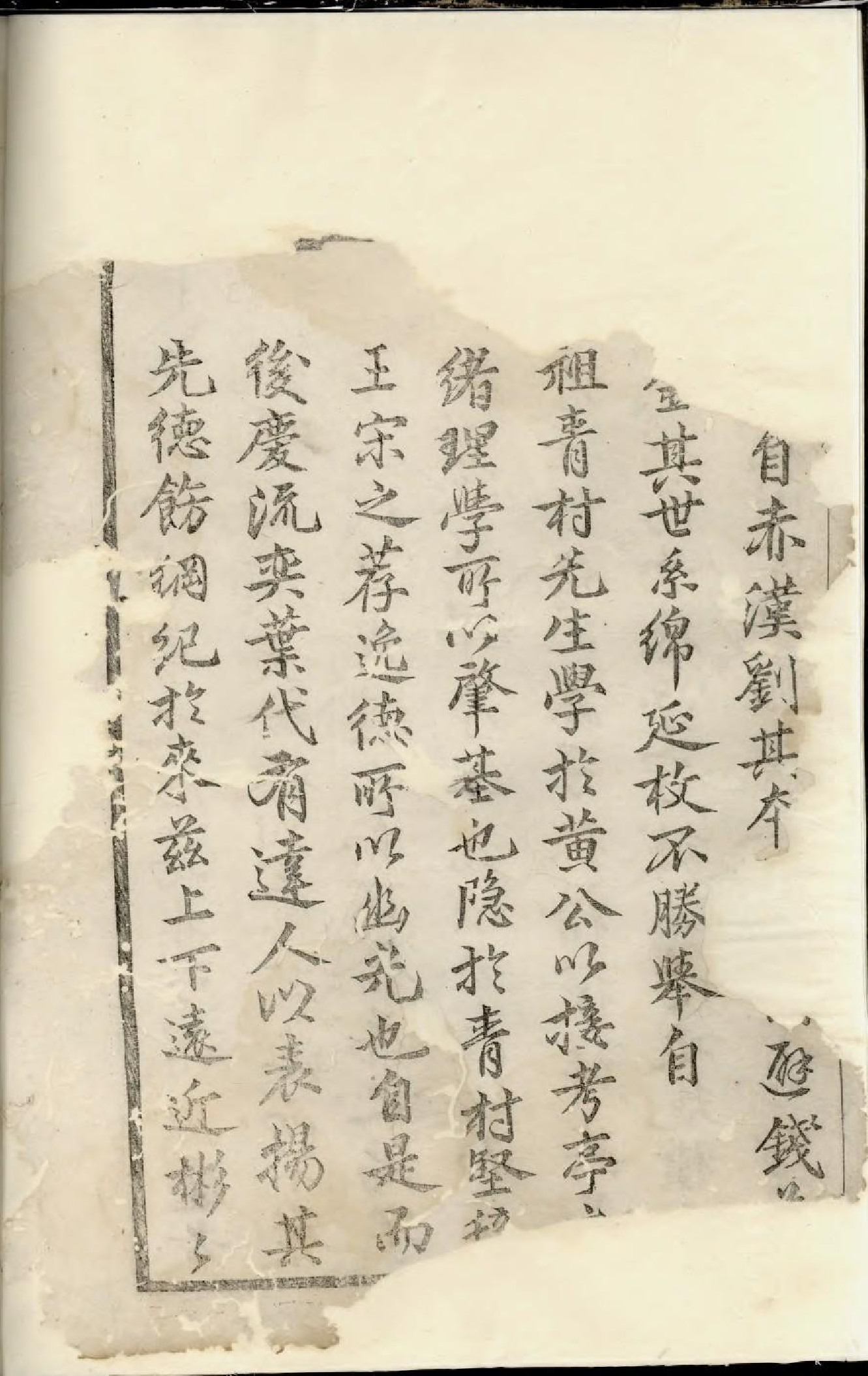 1708崇儒金氏宗谱_001_第2页