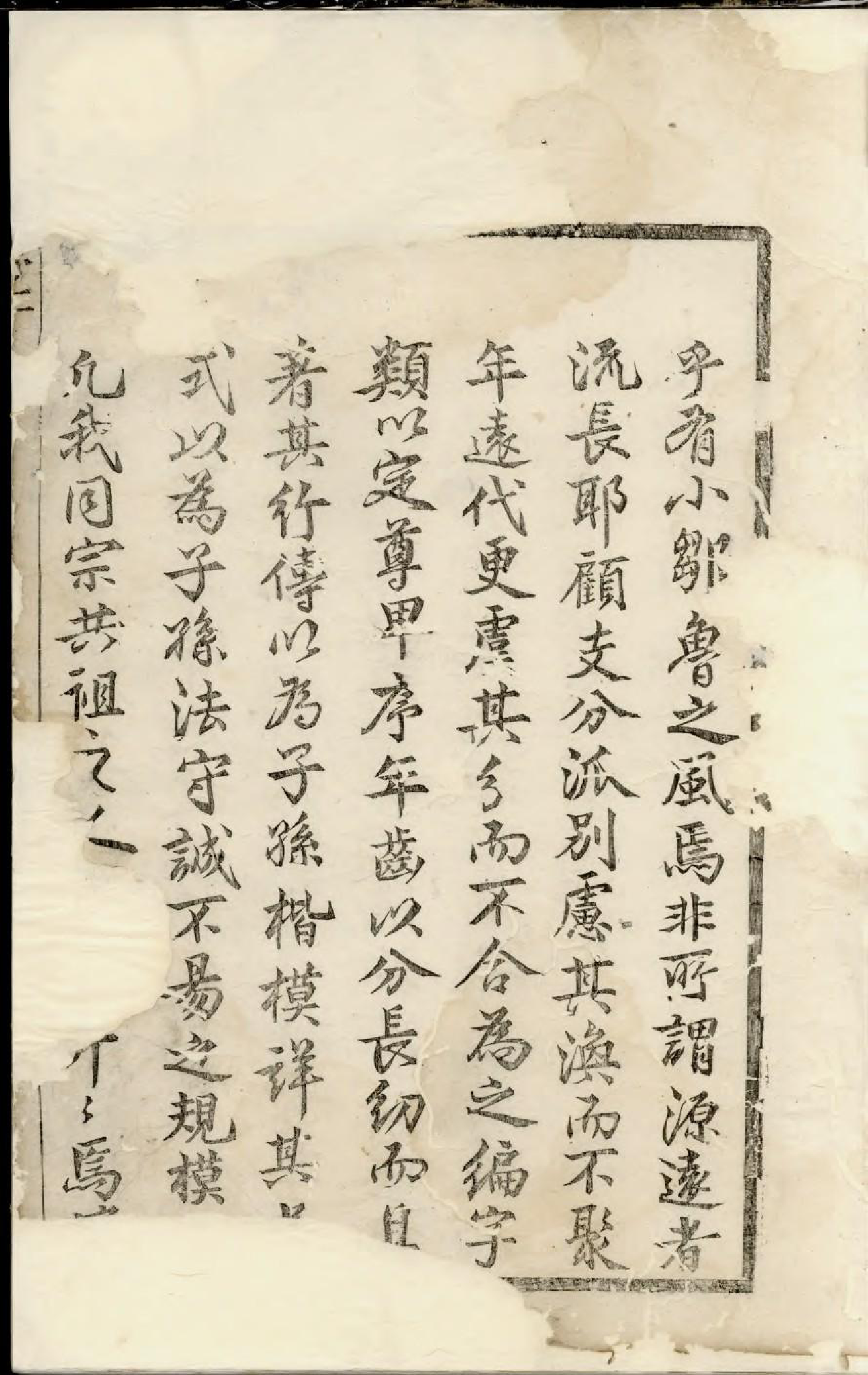 1708崇儒金氏宗谱_001_第3页