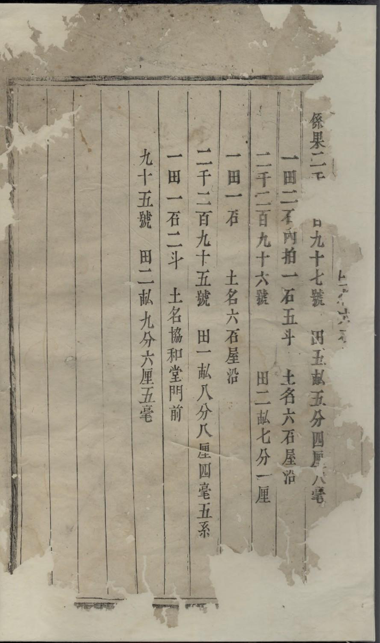 1716东山傅氏十一修宗谱_010_第2页