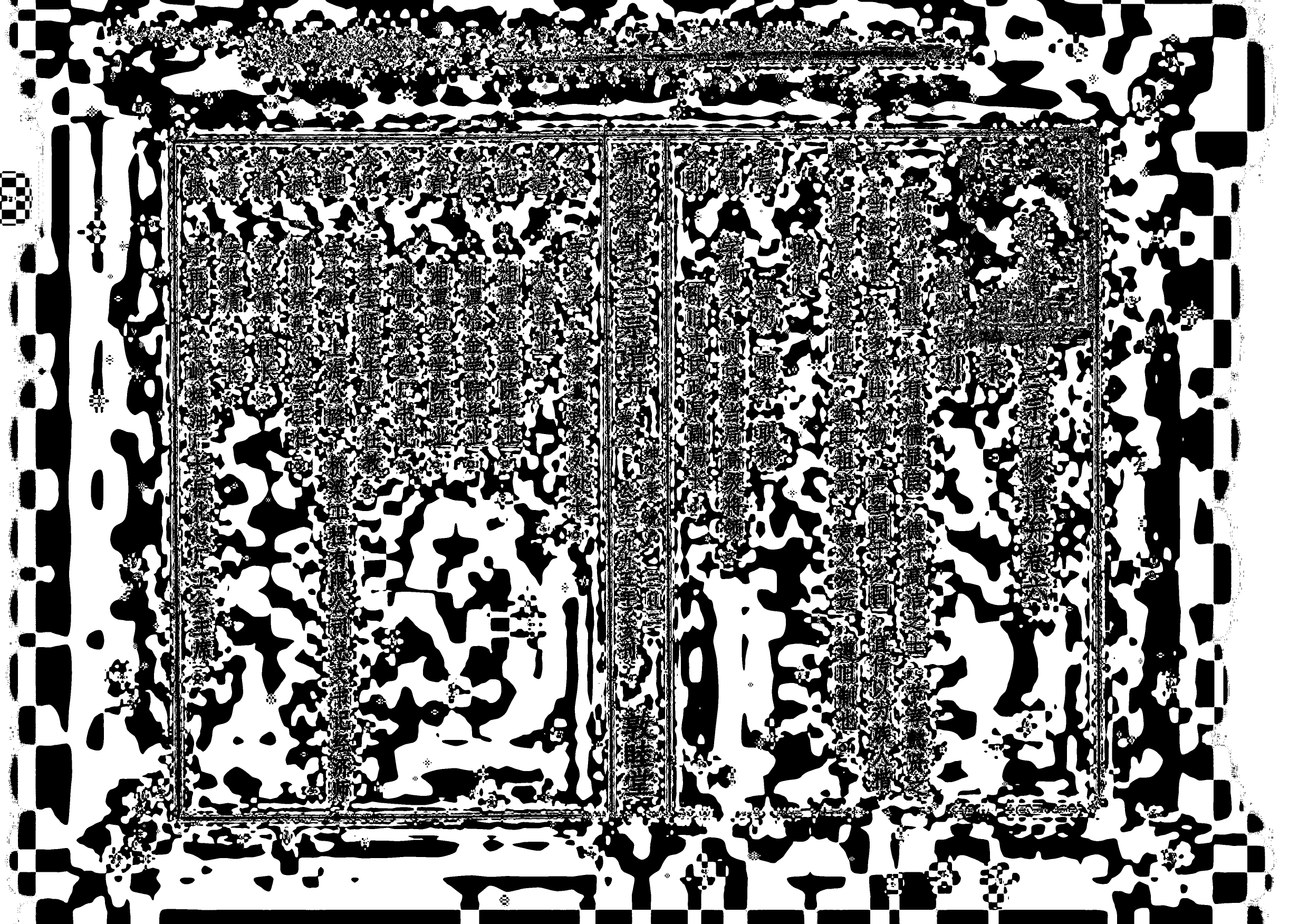 1954新淑衡鄒氏三宗五修譜弁_004_第2页