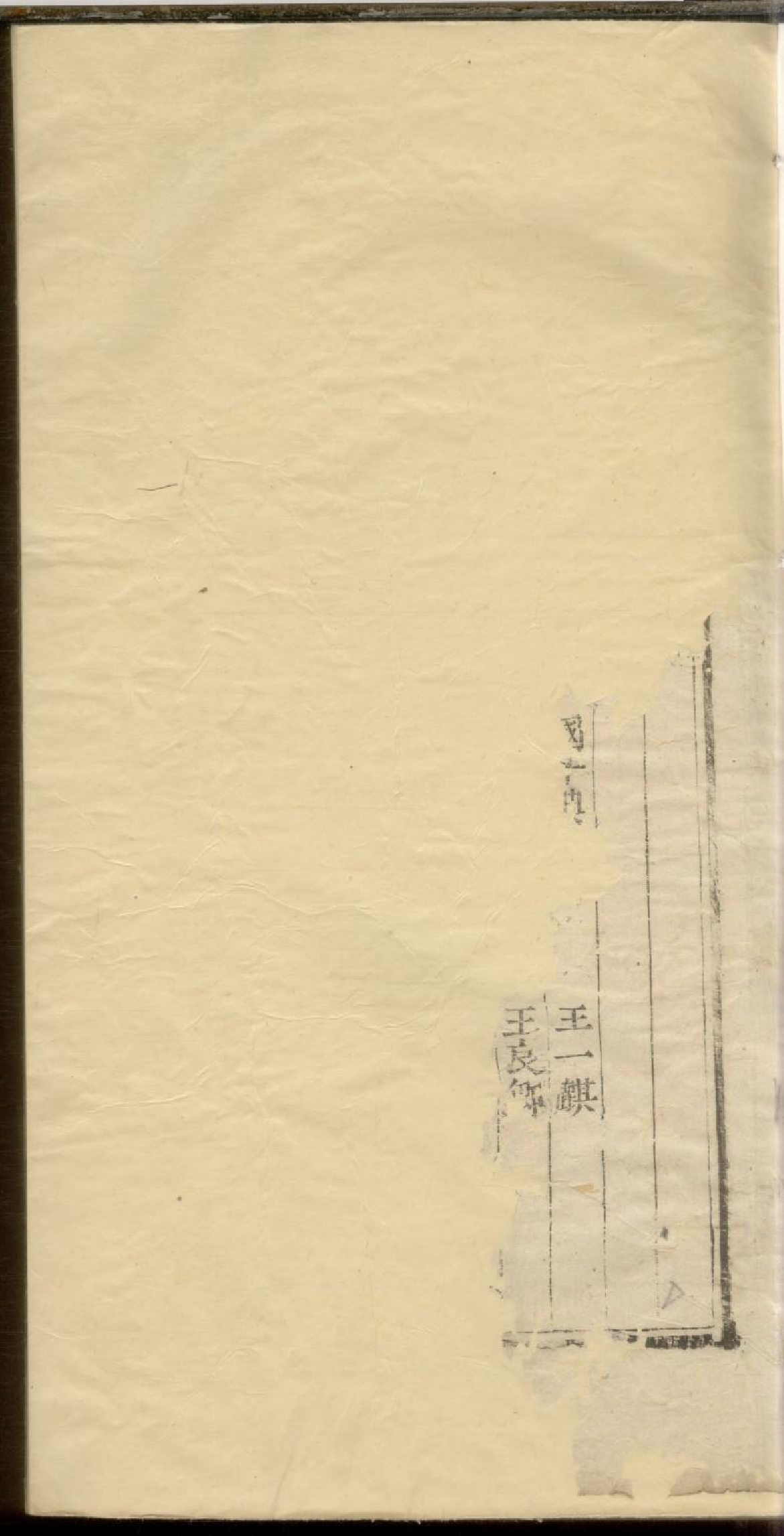1877新安瑯琊王氏统宗世谱_001_第3页