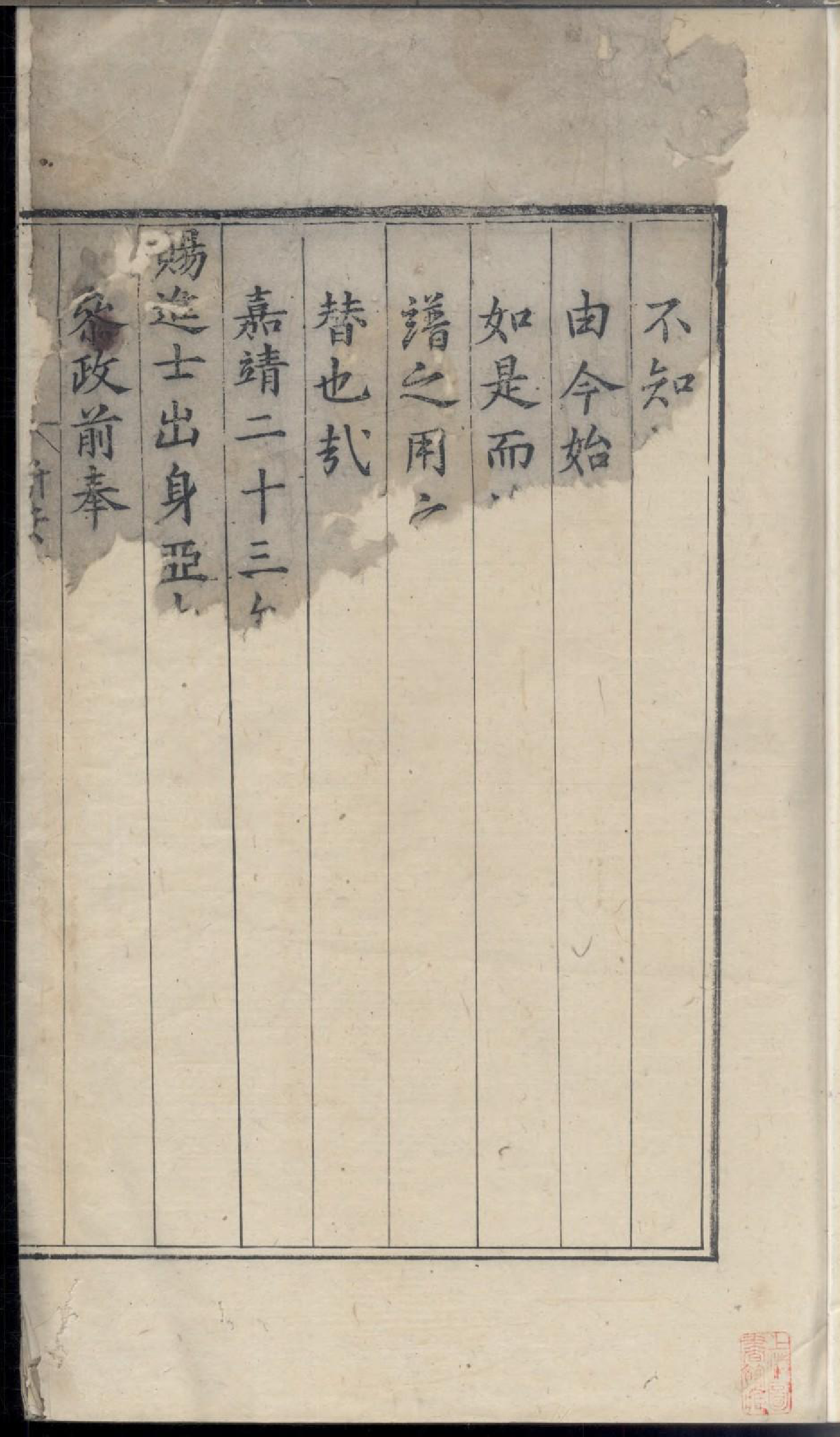 1887新安俞氏统宗谱_002_第2页