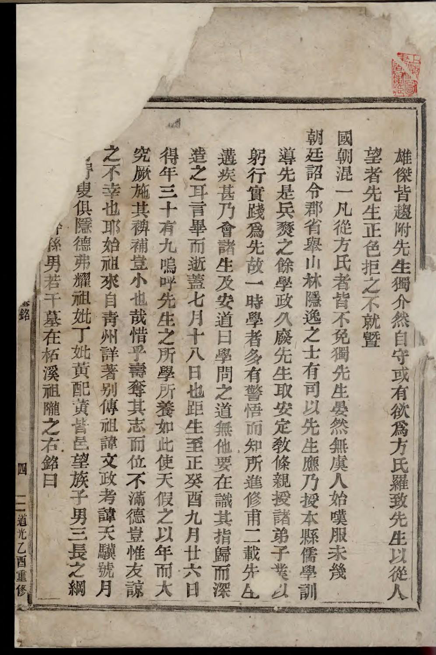 1889新昌何氏宗谱_005_第2页