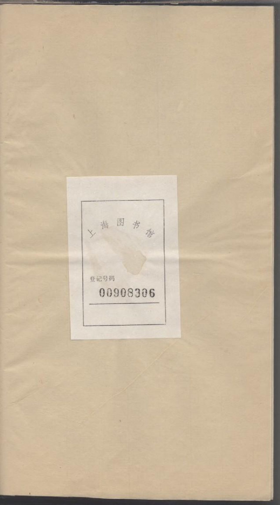 1890新定胡氏宗谱_004