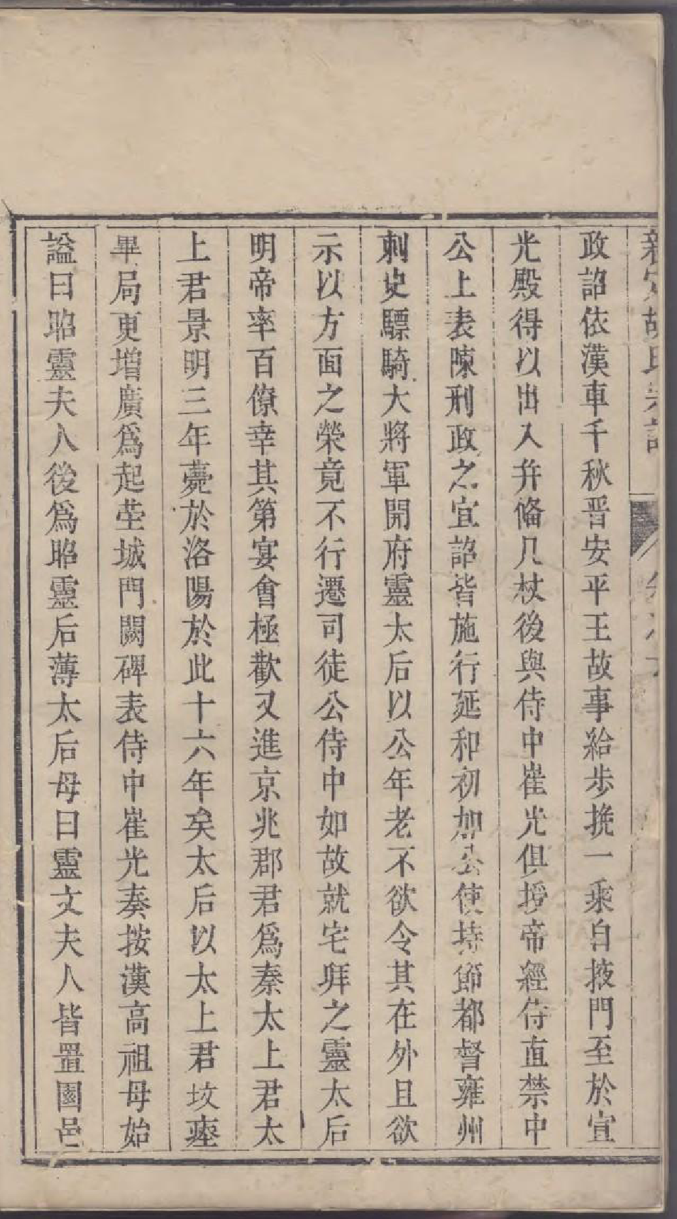 1890新定胡氏宗谱_006_第3页