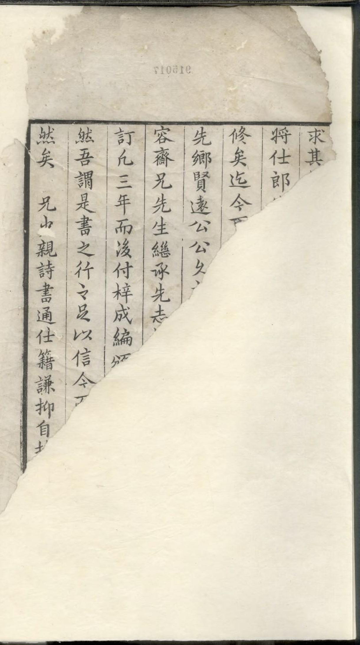 1892休宁璜源吴氏族谱_001_第2页