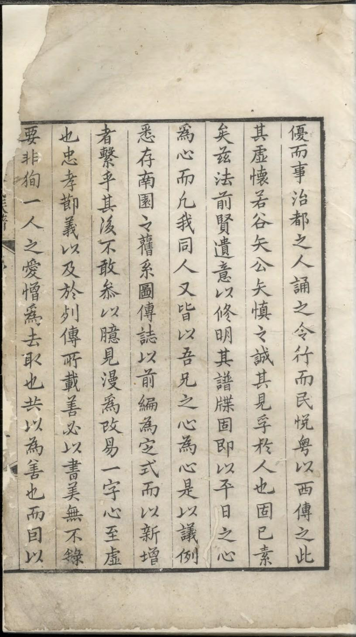 1892休宁璜源吴氏族谱_001_第3页