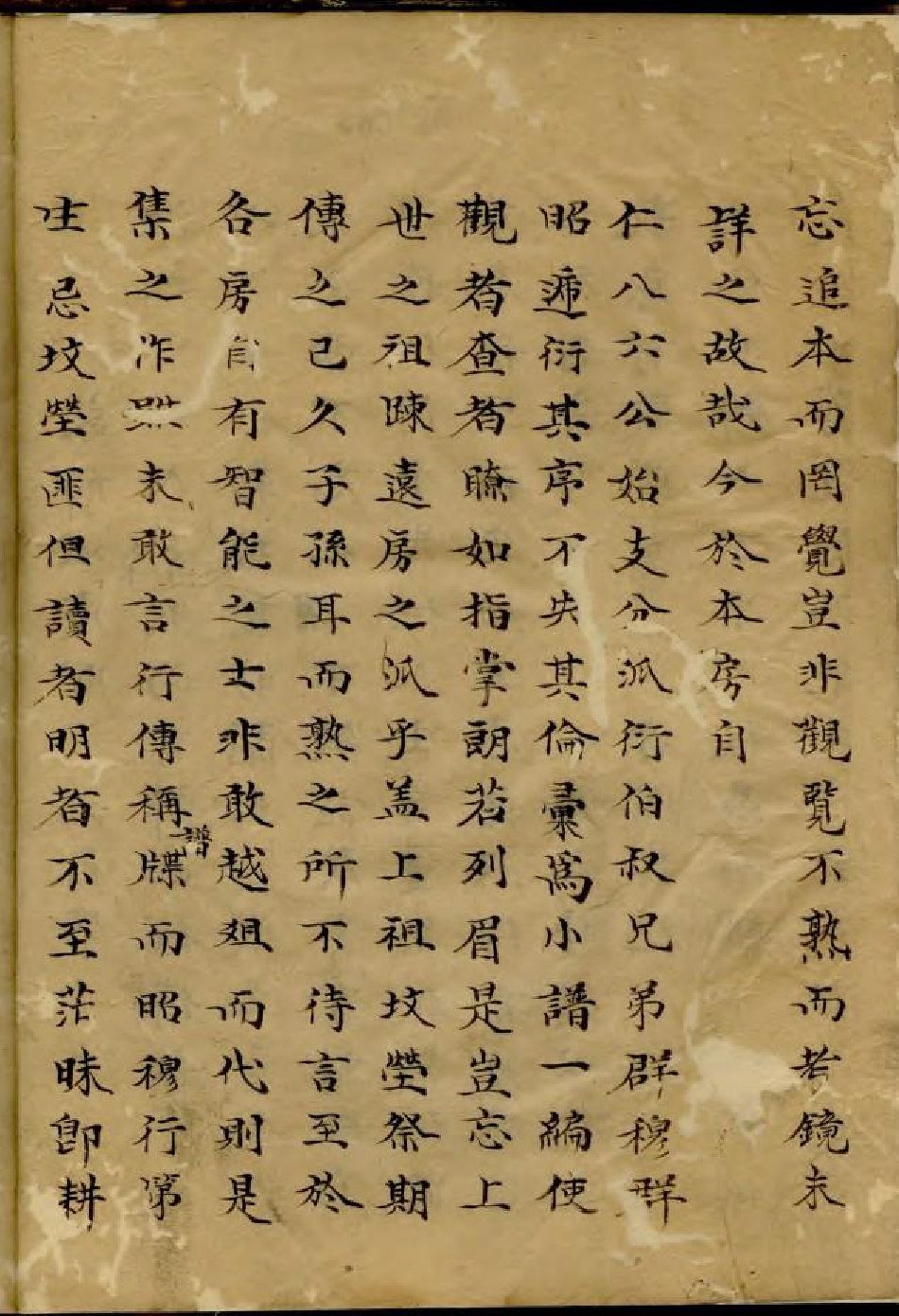 1899徐氏家乘_002_第3页
