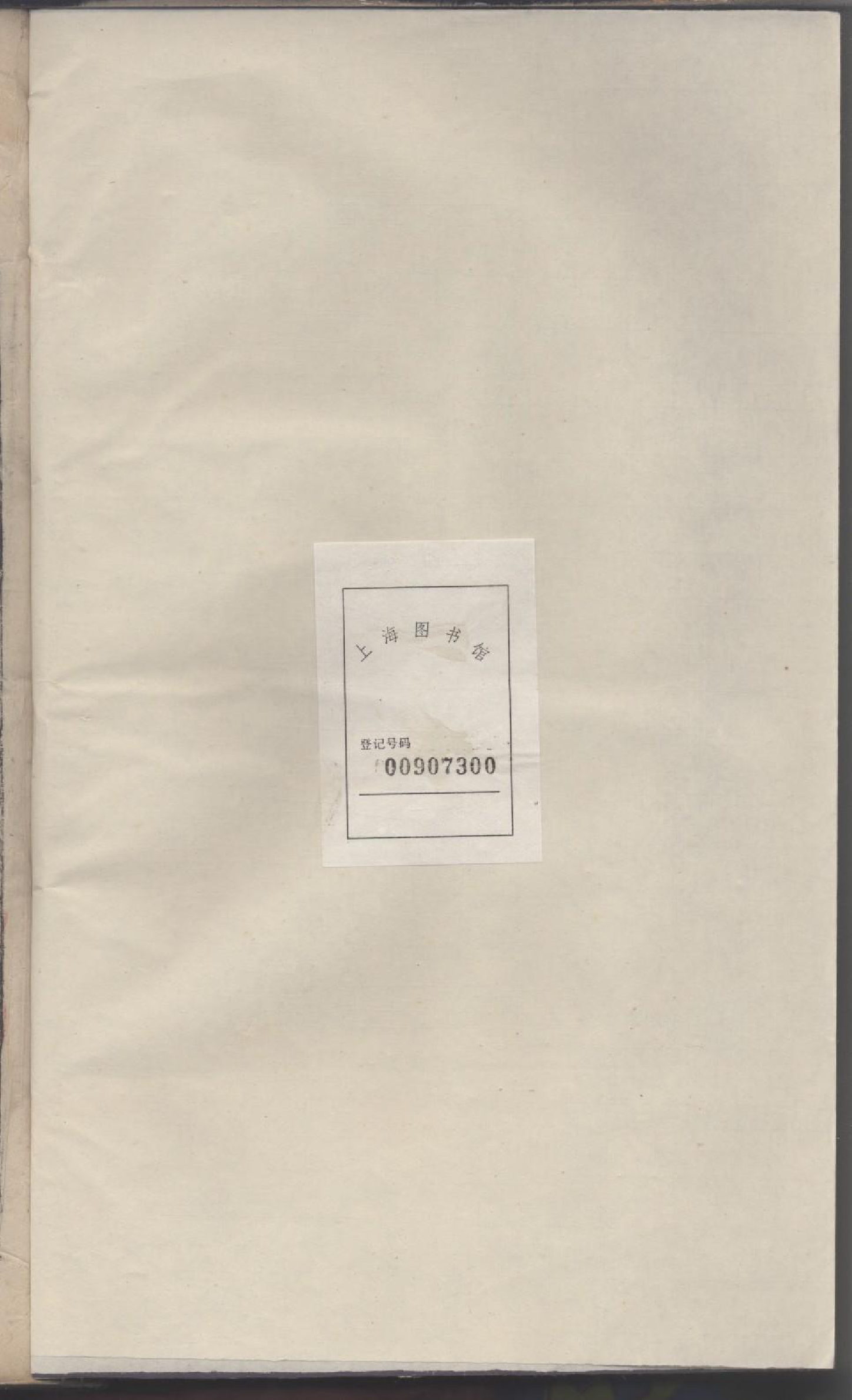 1904严陵洪氏统宗谱_003_第1页