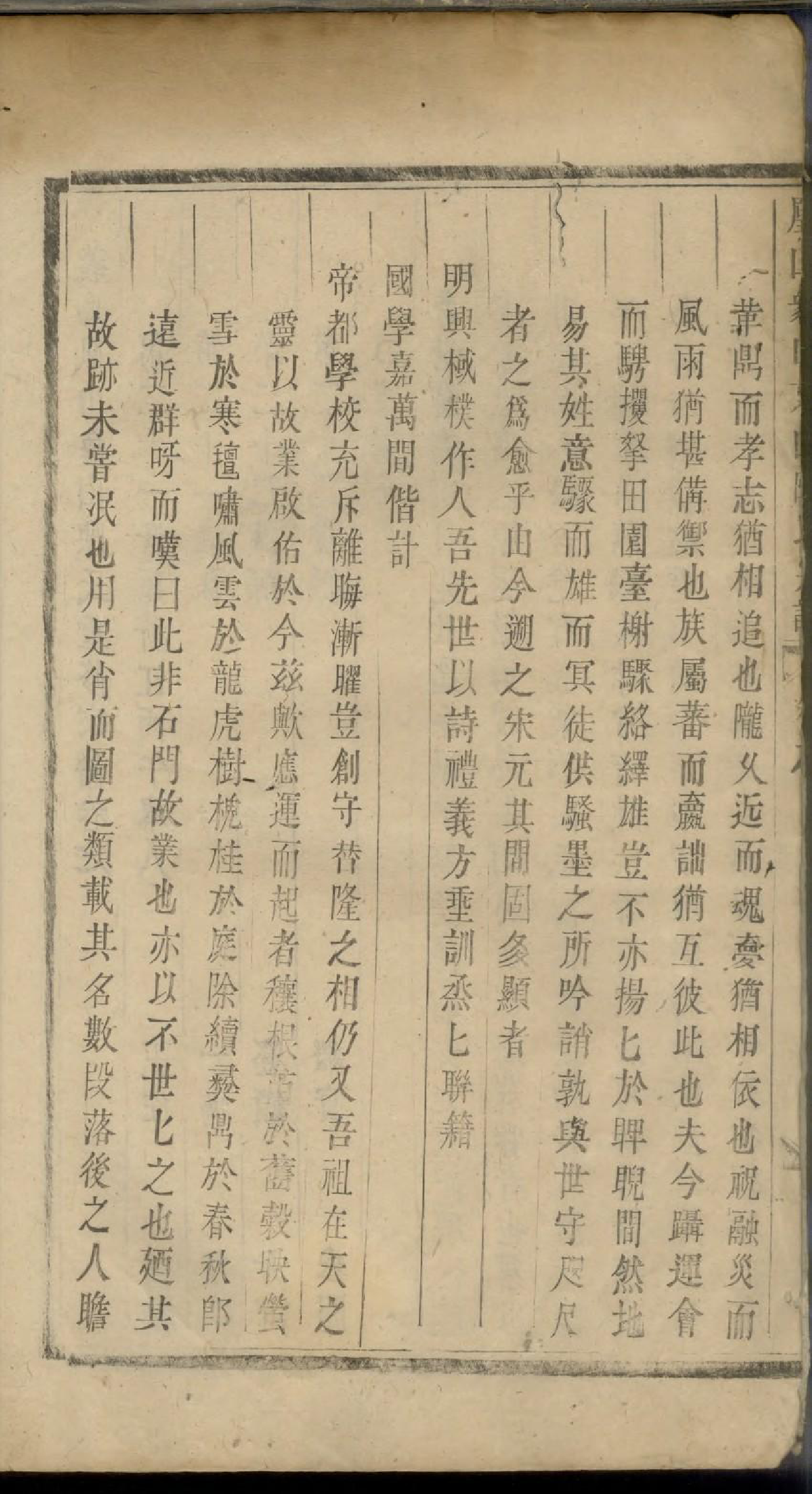 1907义乌石门陈氏宗谱_012_第3页