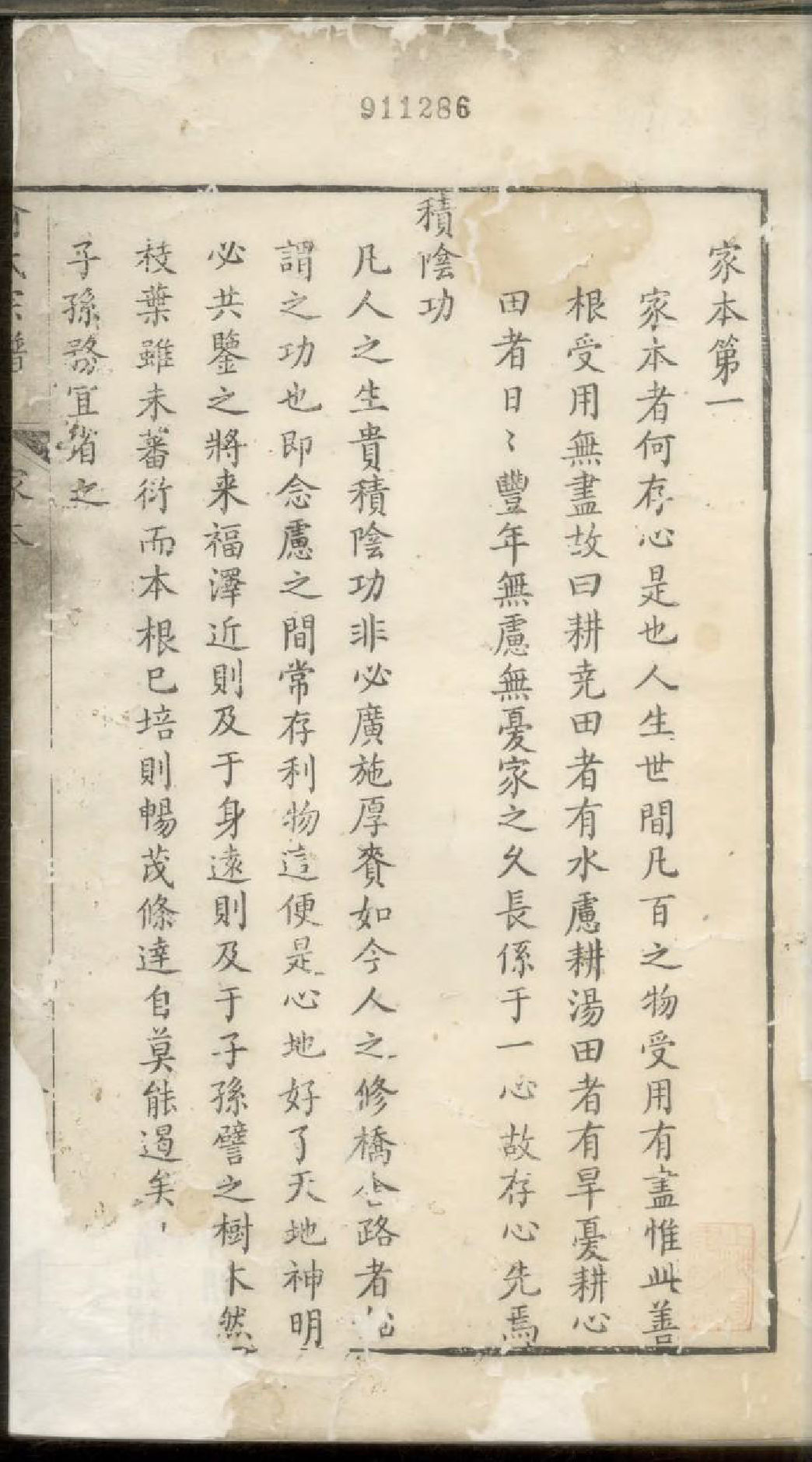 1915俞氏宗谱_002_第2页