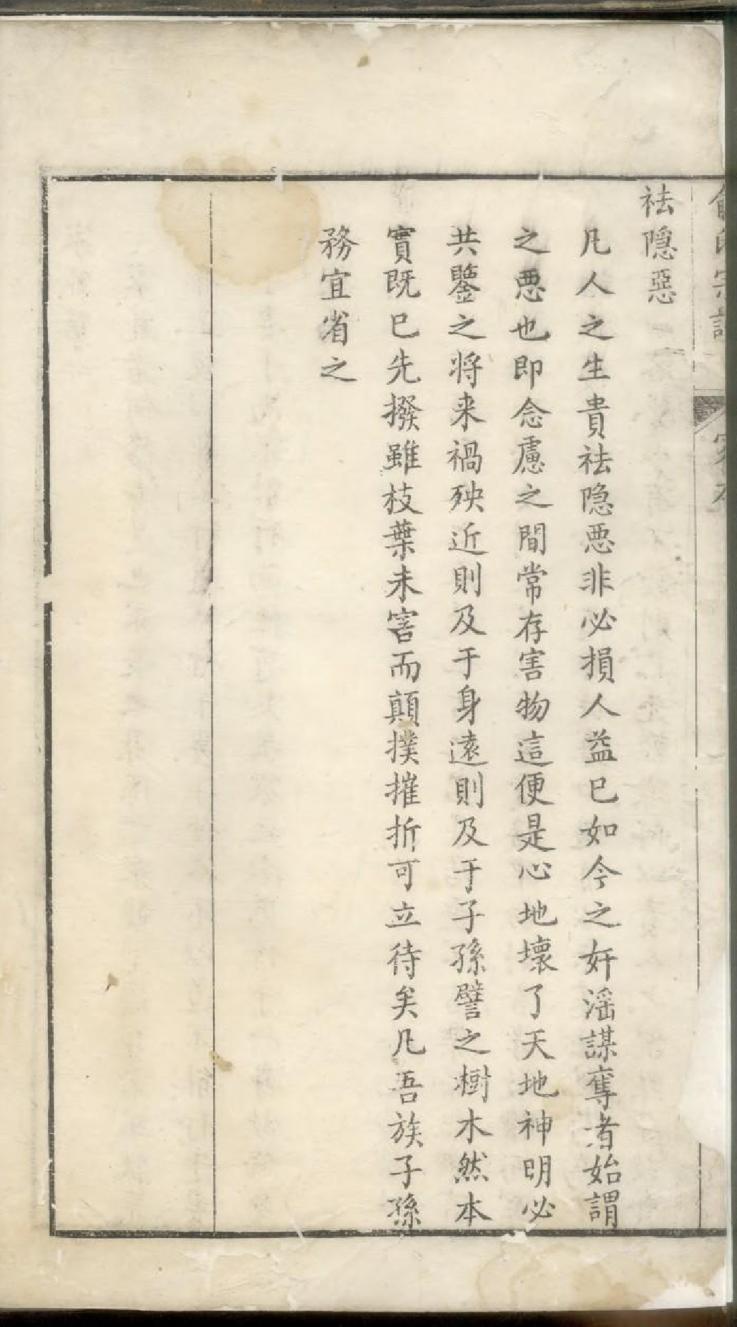 1915俞氏宗谱_002_第3页